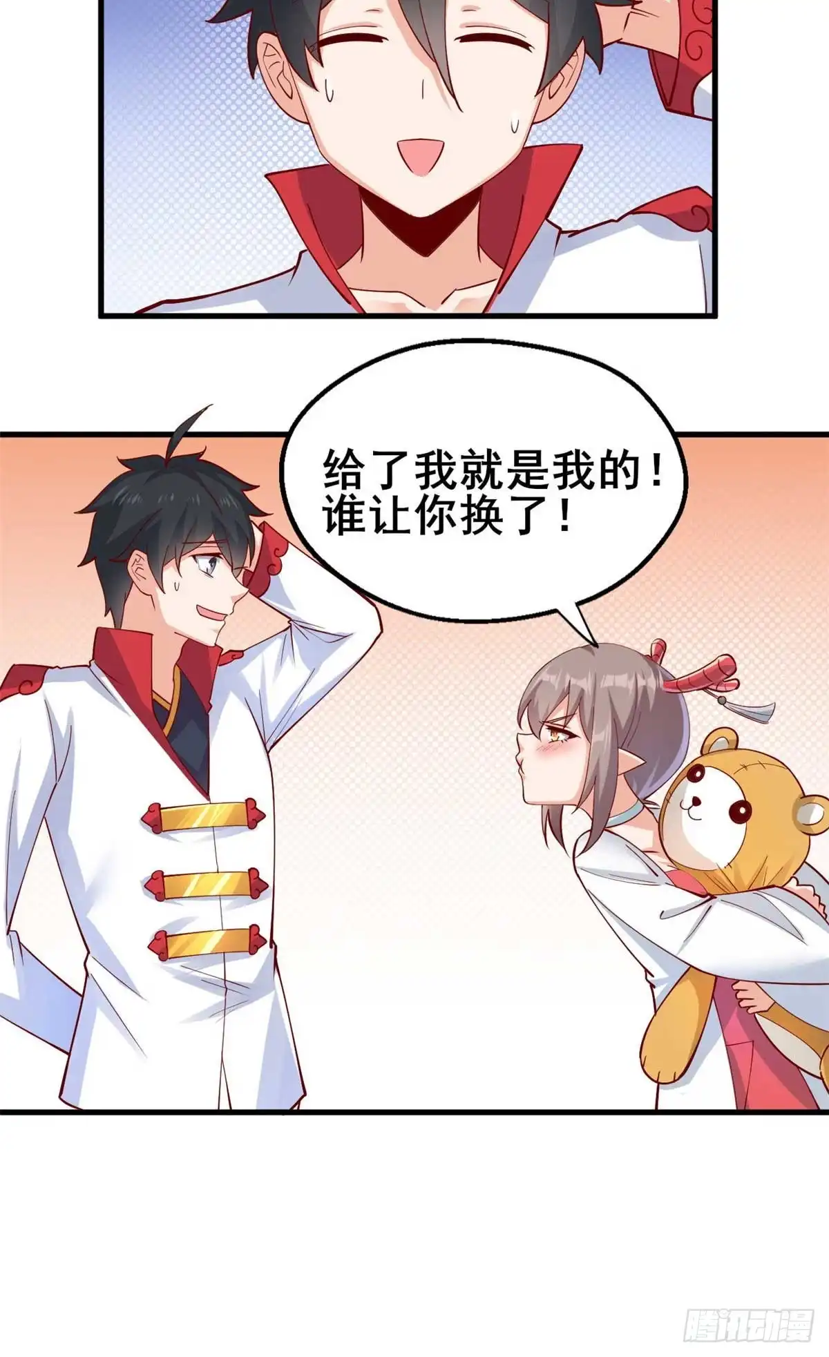 《龙王的女婿》31 生日宴 第24页