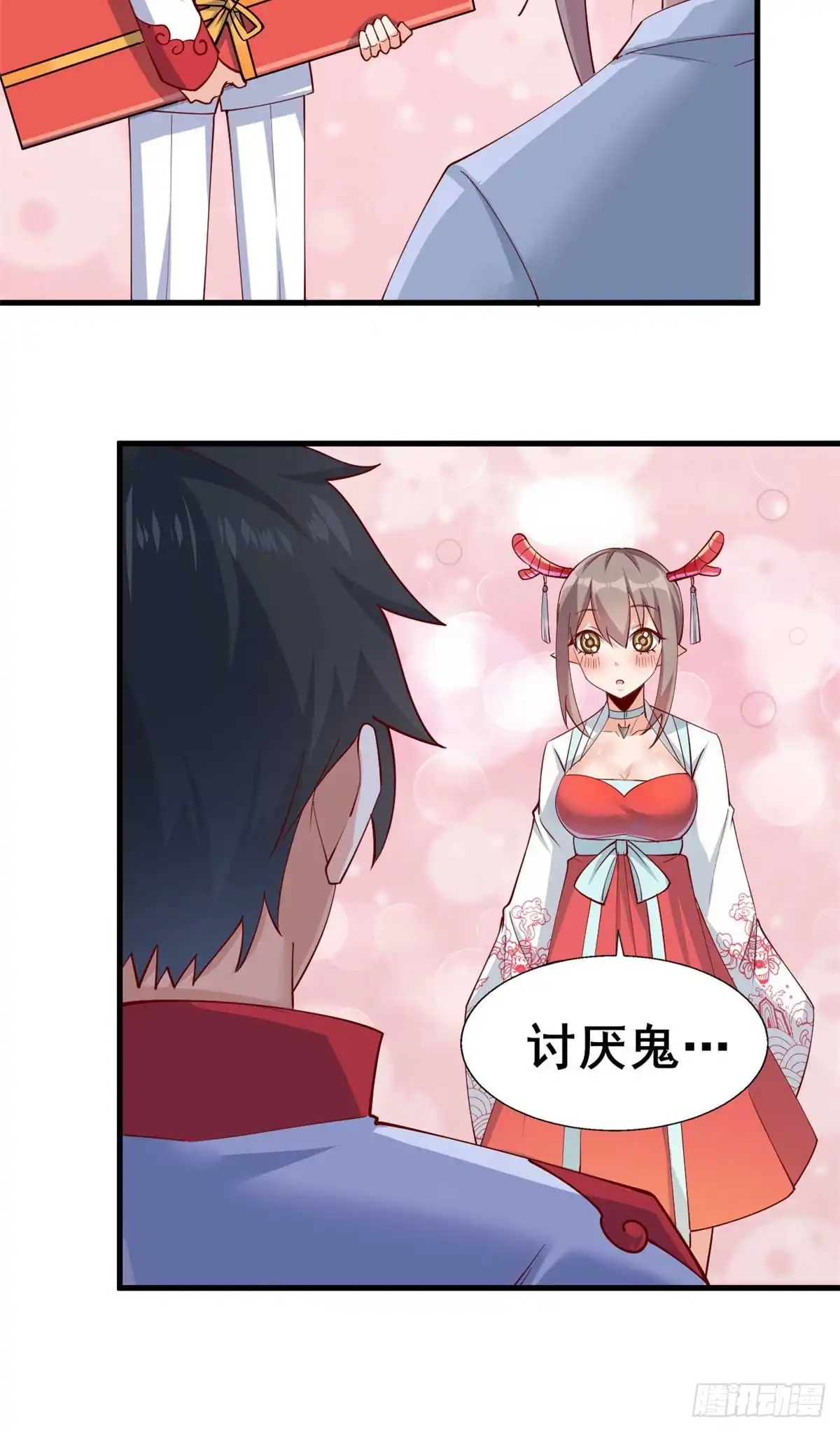 《龙王的女婿》31 生日宴 第13页