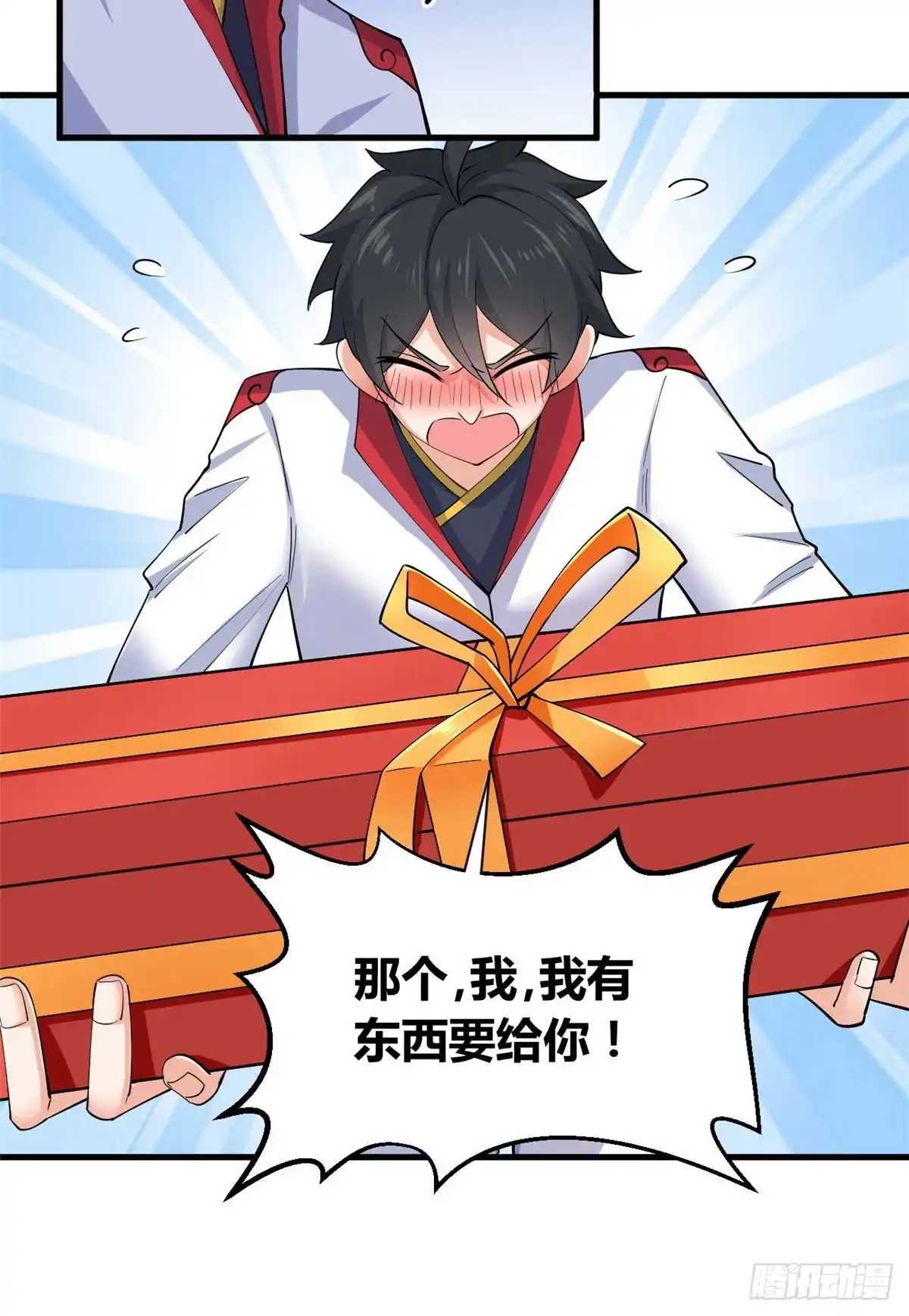 《龙王的女婿》31 生日宴 第18页
