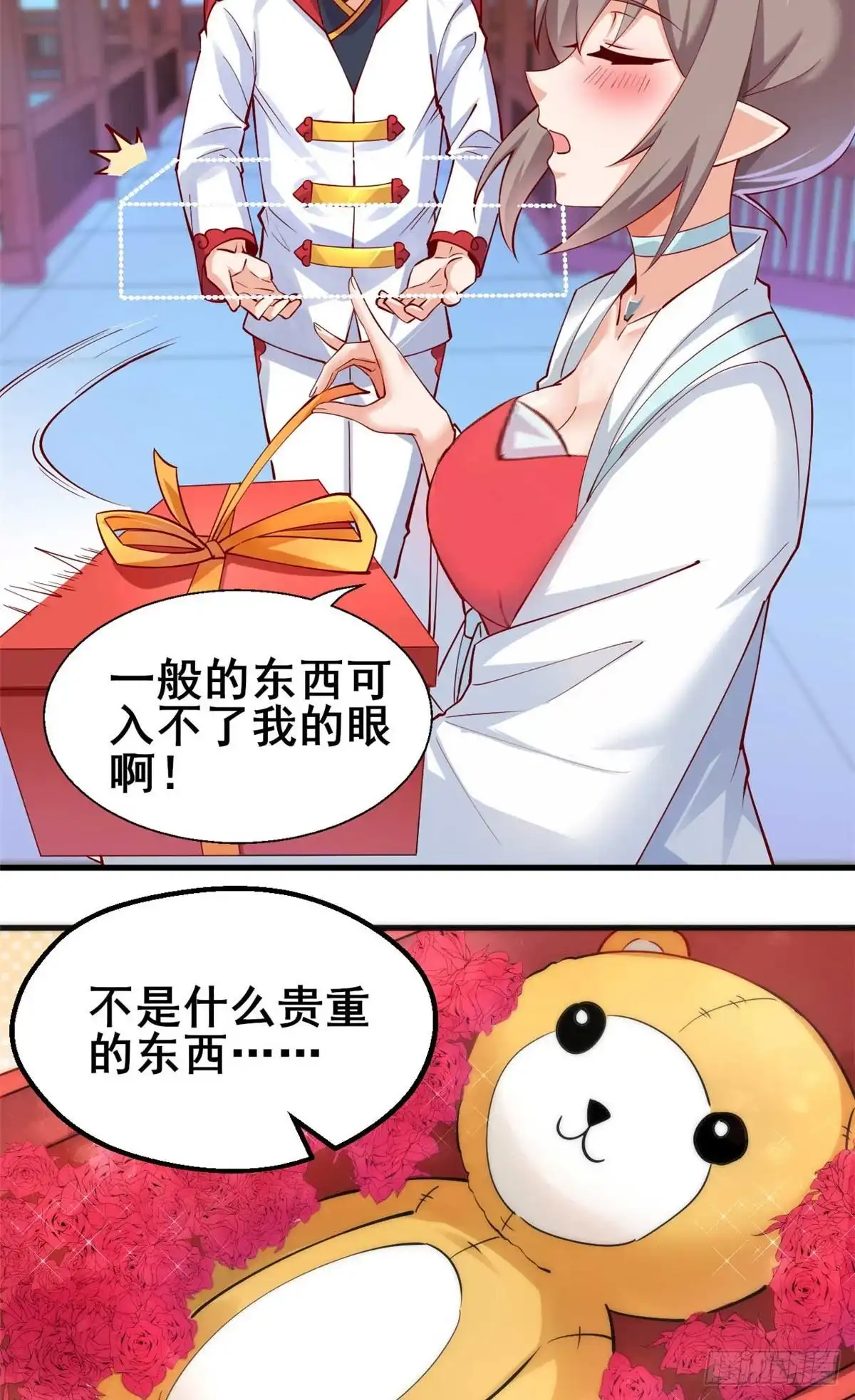 《龙王的女婿》31 生日宴 第20页