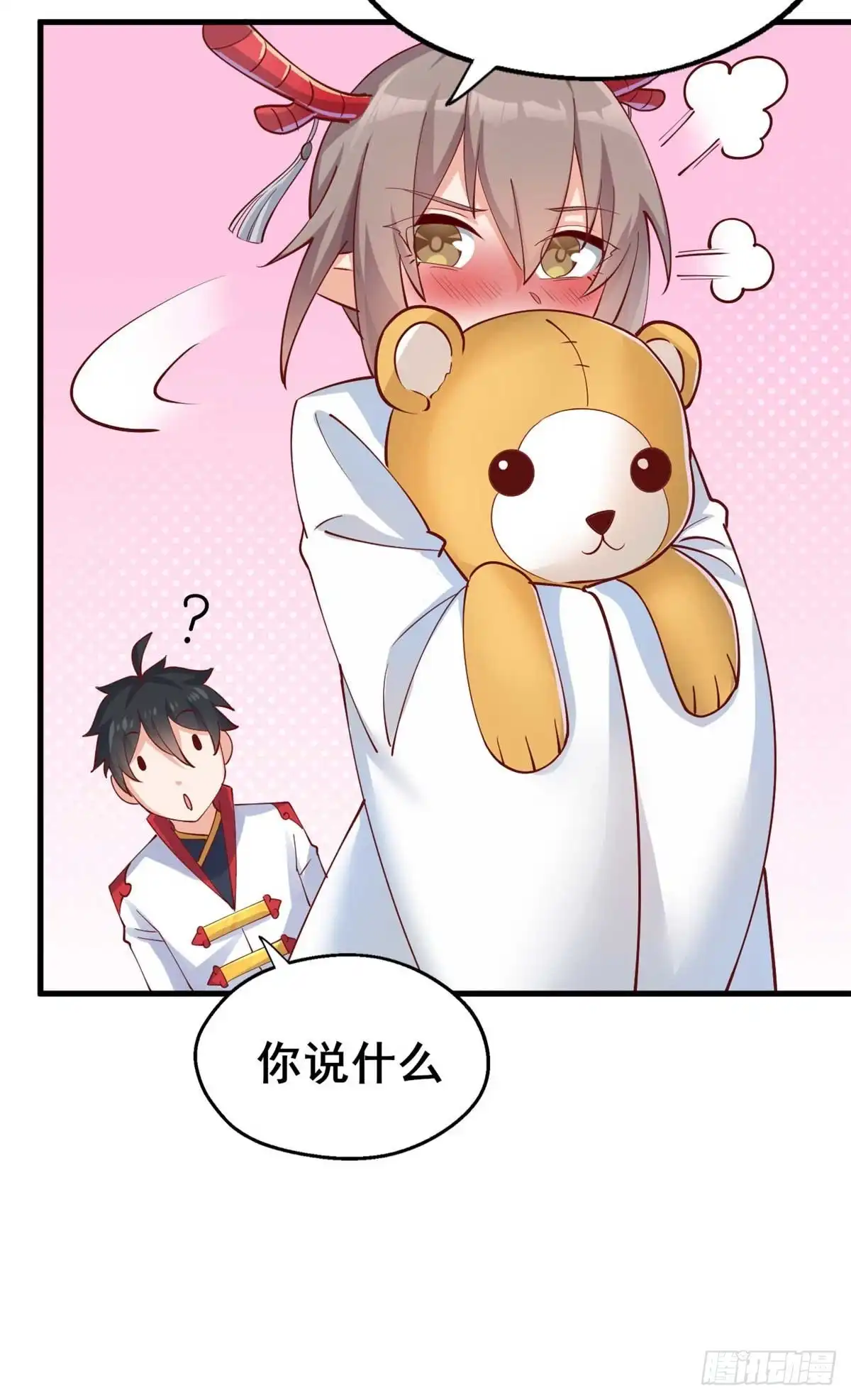 《龙王的女婿》31 生日宴 第30页