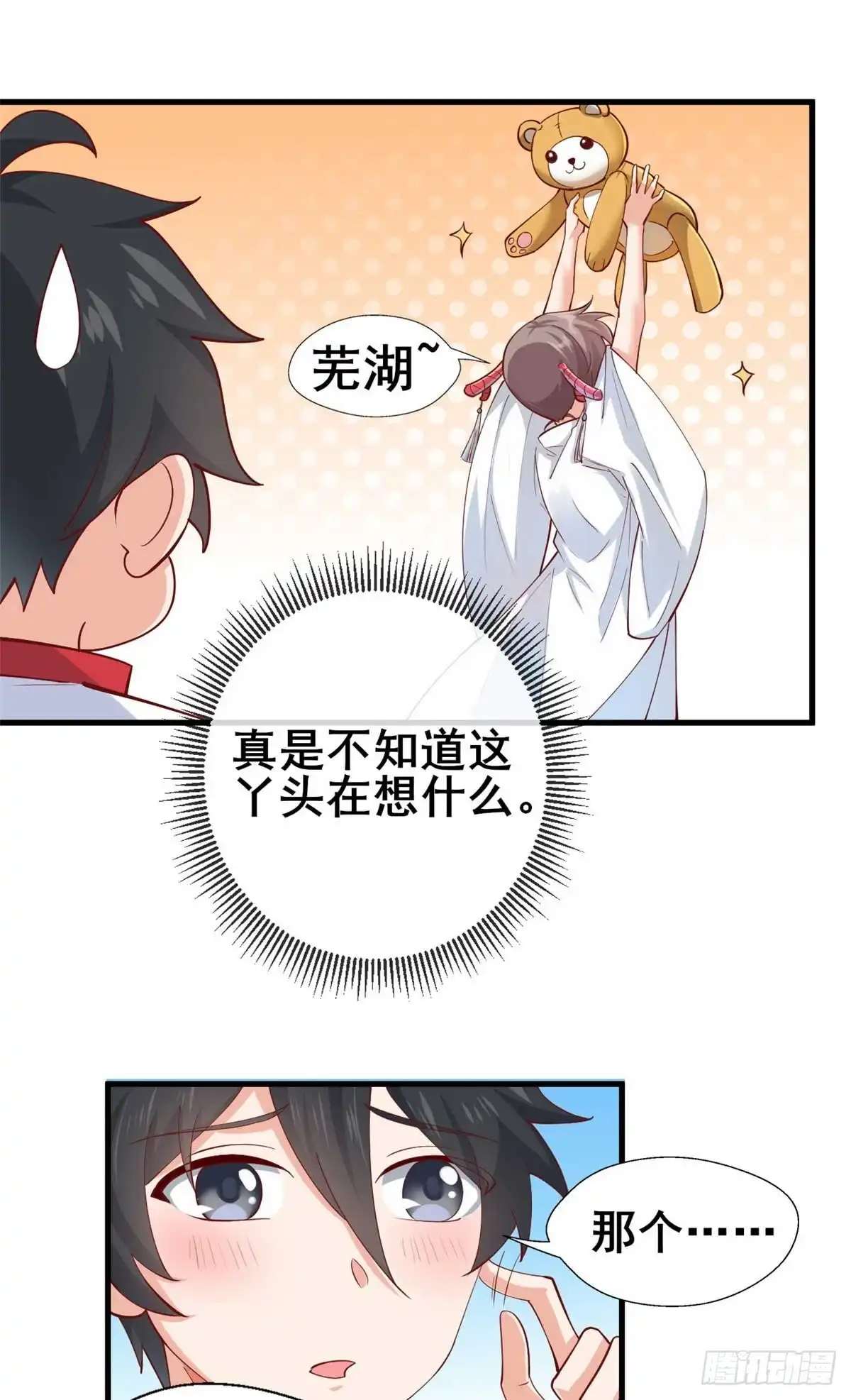 《龙王的女婿》31 生日宴 第25页