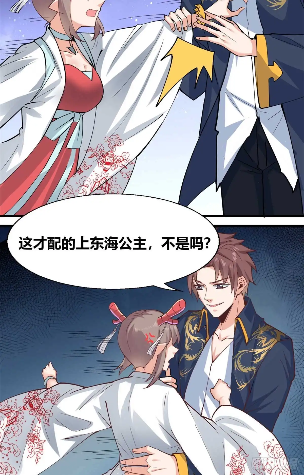 《龙王的女婿》32 西海太子 第31页