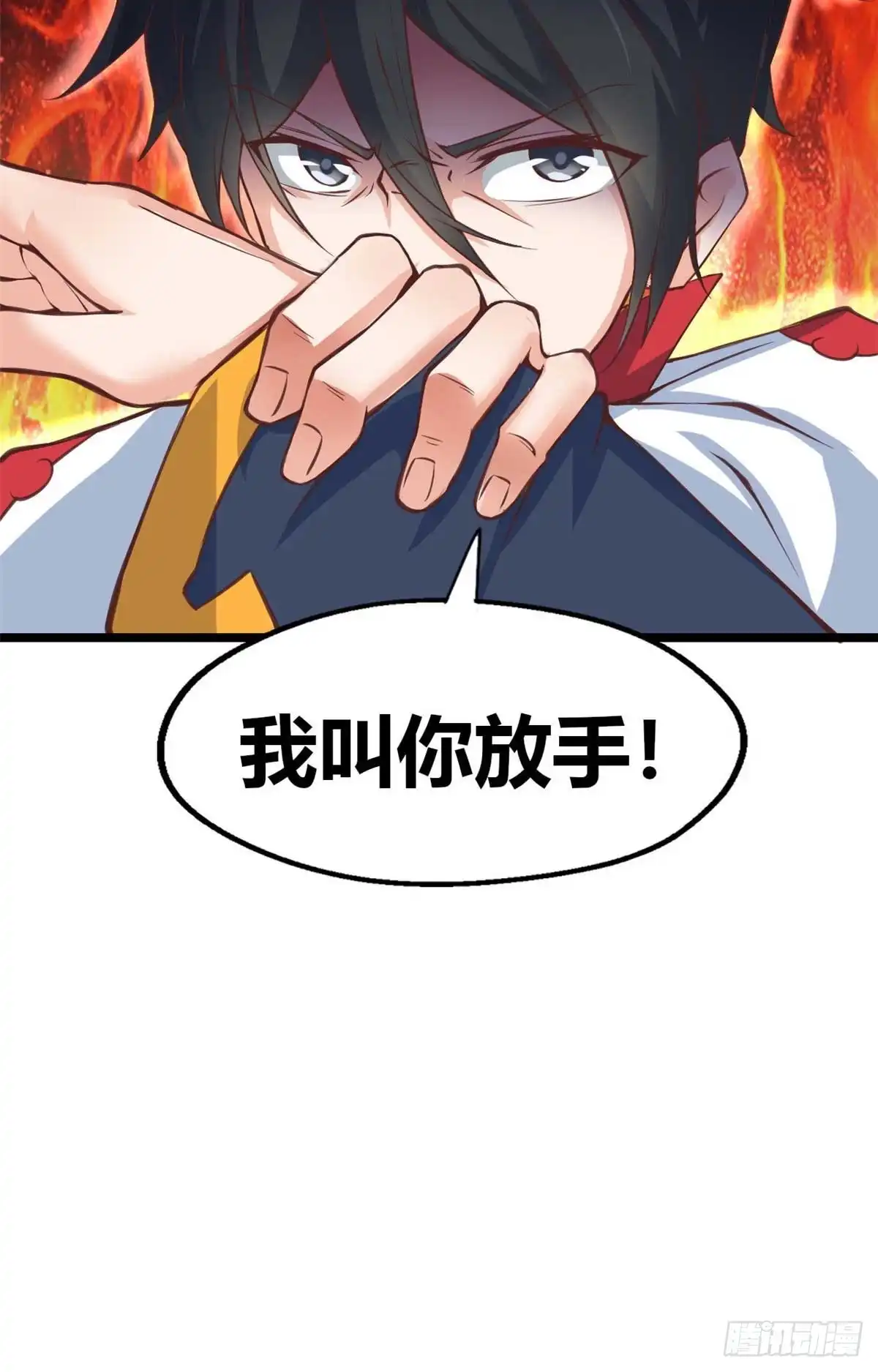 《龙王的女婿》32 西海太子 第34页