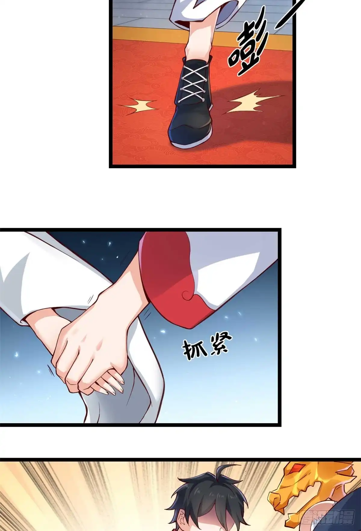 《龙王的女婿》32 西海太子 第14页