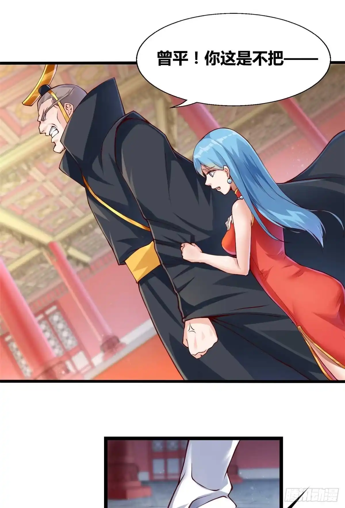 《龙王的女婿》32 西海太子 第13页