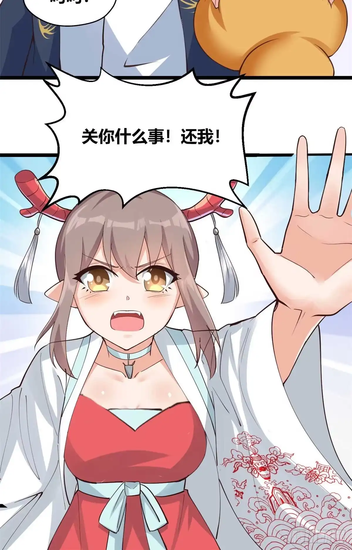 《龙王的女婿》32 西海太子 第29页