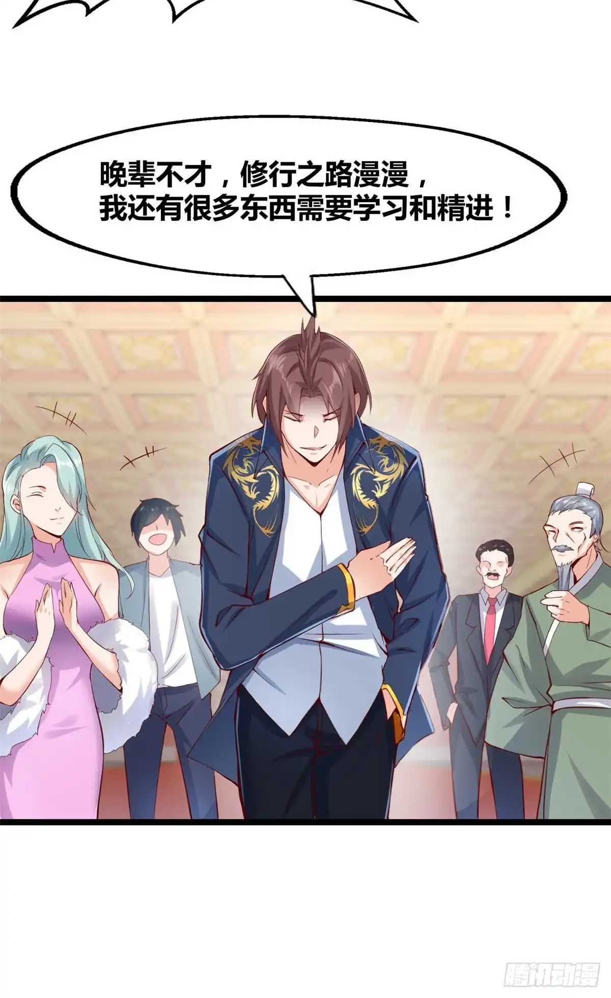 《龙王的女婿》32 西海太子 第23页