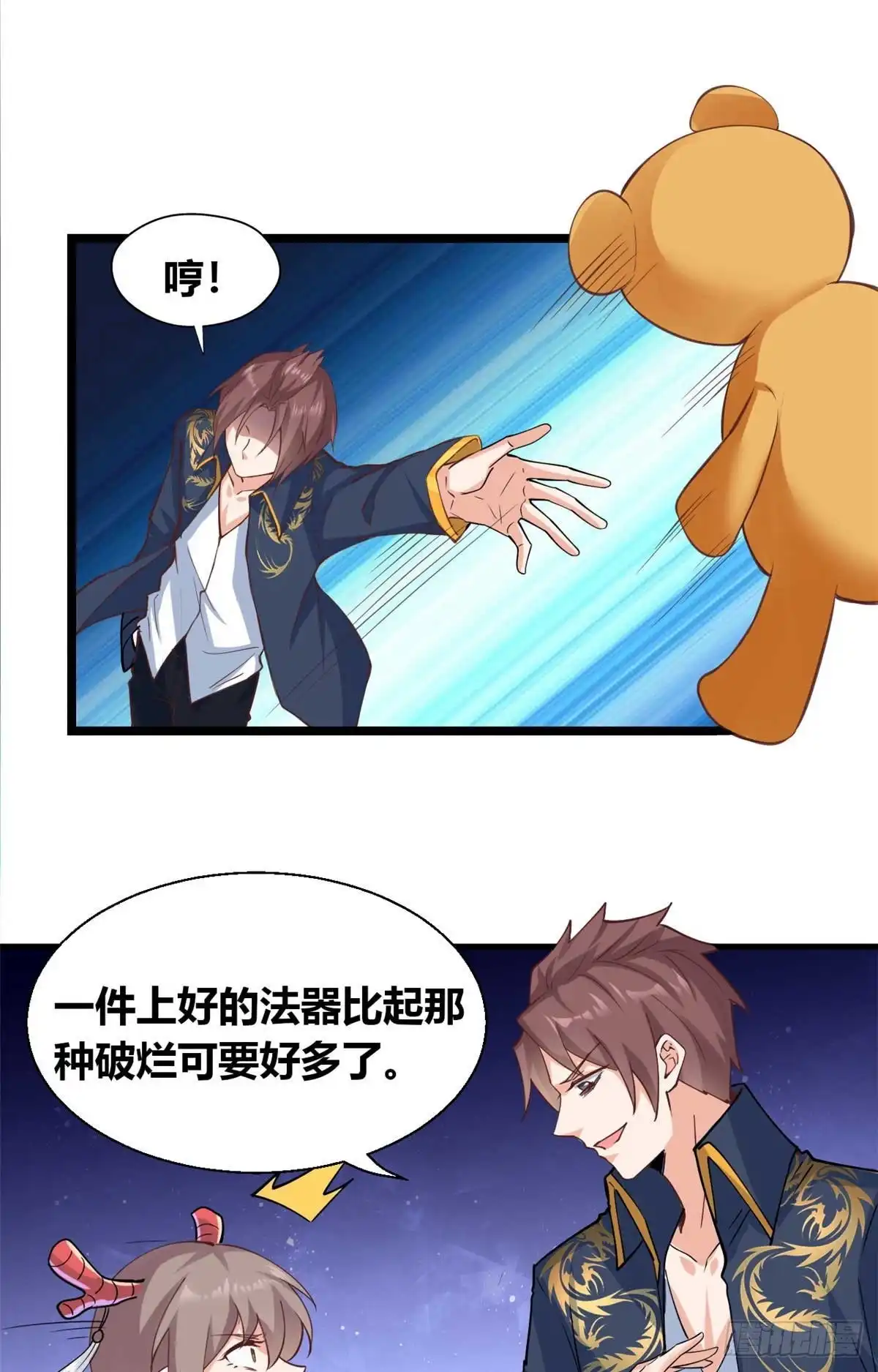 《龙王的女婿》32 西海太子 第30页