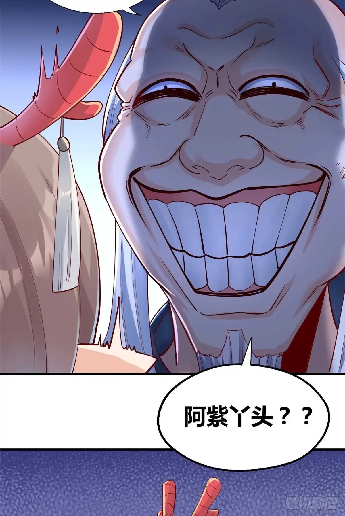 《龙王的女婿》32 西海太子 第11页