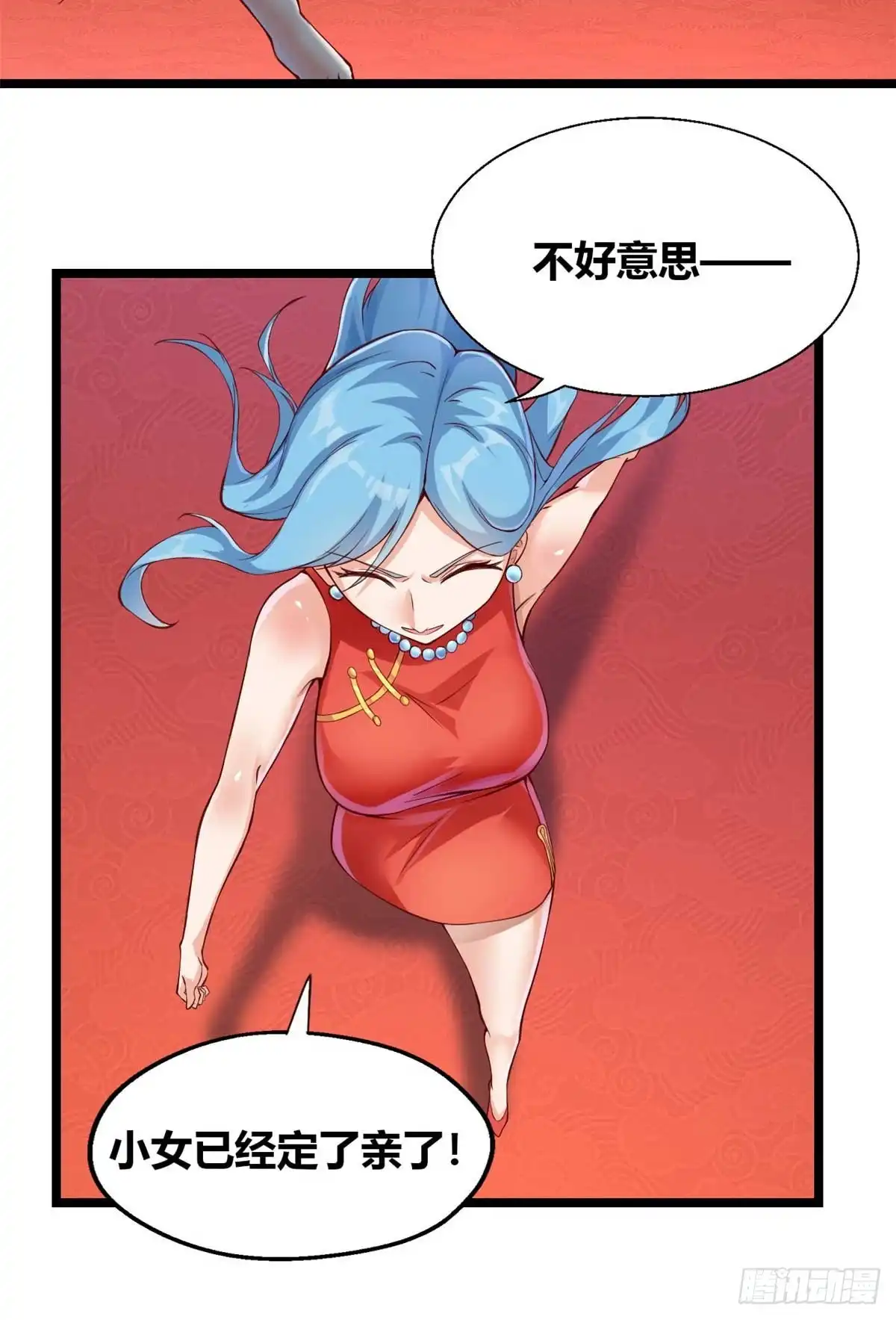 《龙王的女婿》32 西海太子 第18页