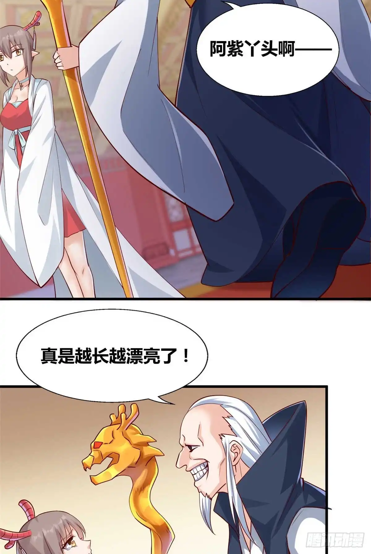 《龙王的女婿》32 西海太子 第9页