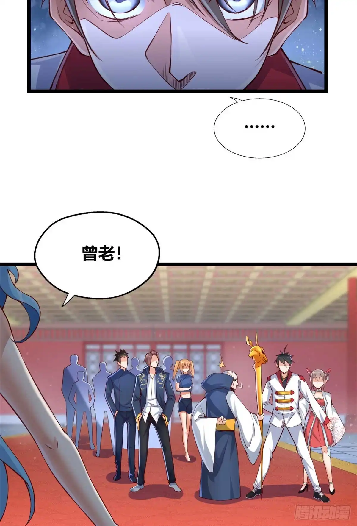 《龙王的女婿》32 西海太子 第17页