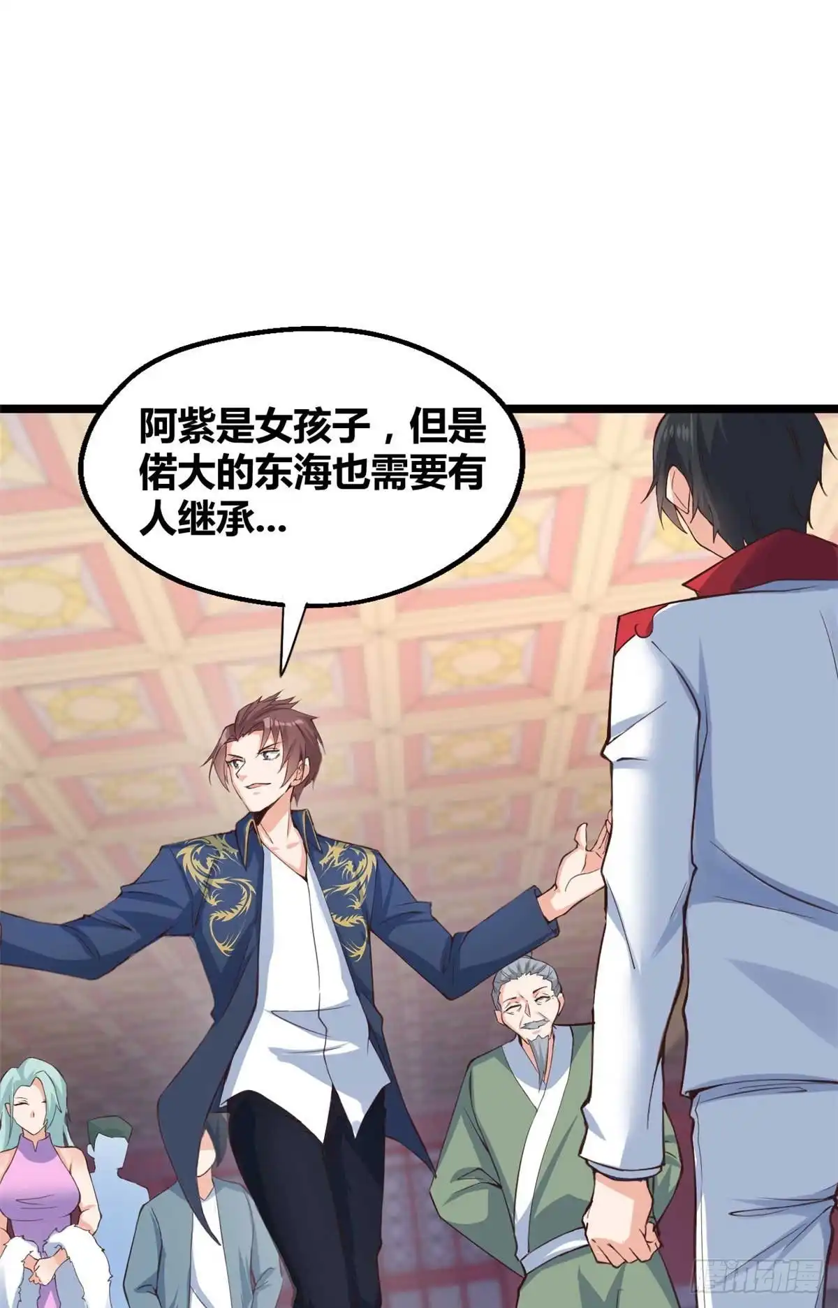 《龙王的女婿》32 西海太子 第24页