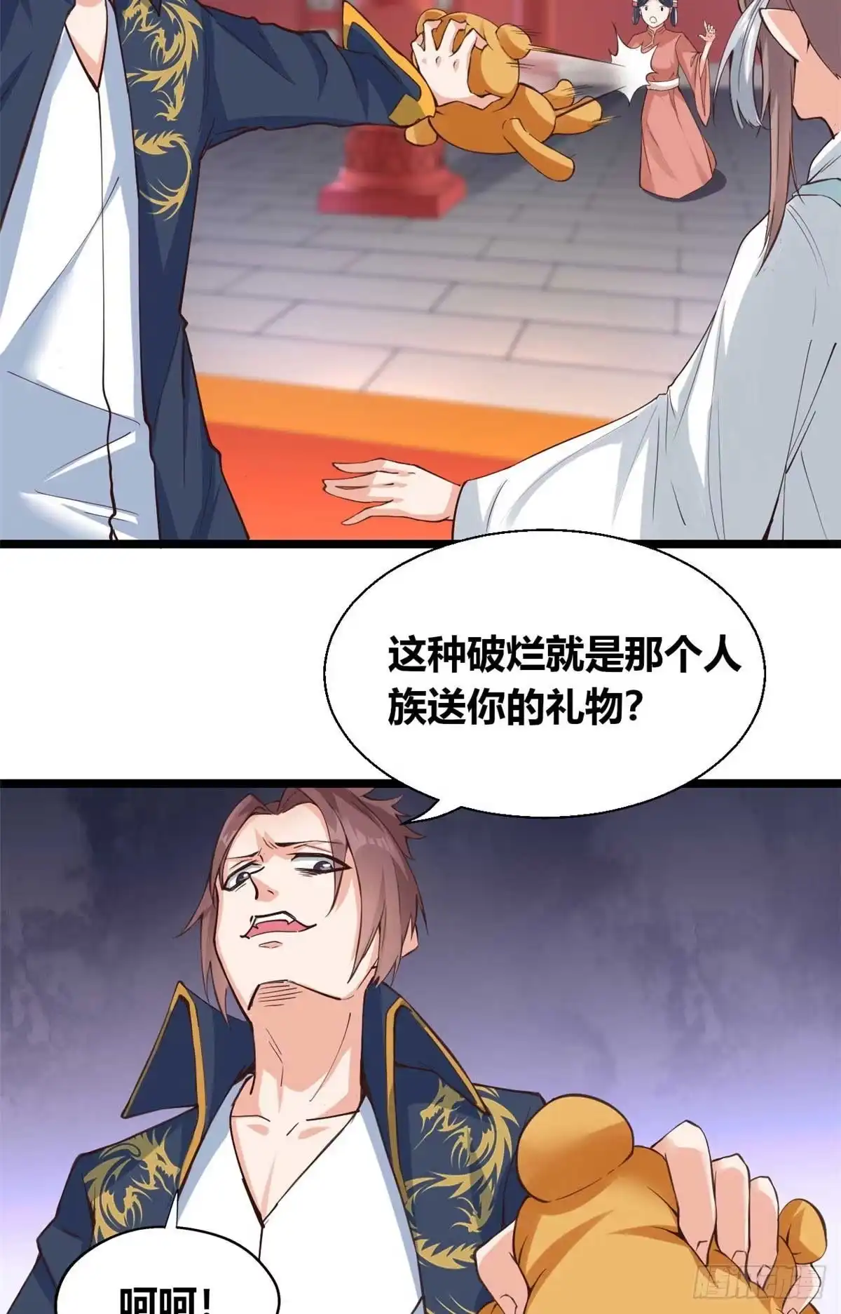《龙王的女婿》32 西海太子 第28页
