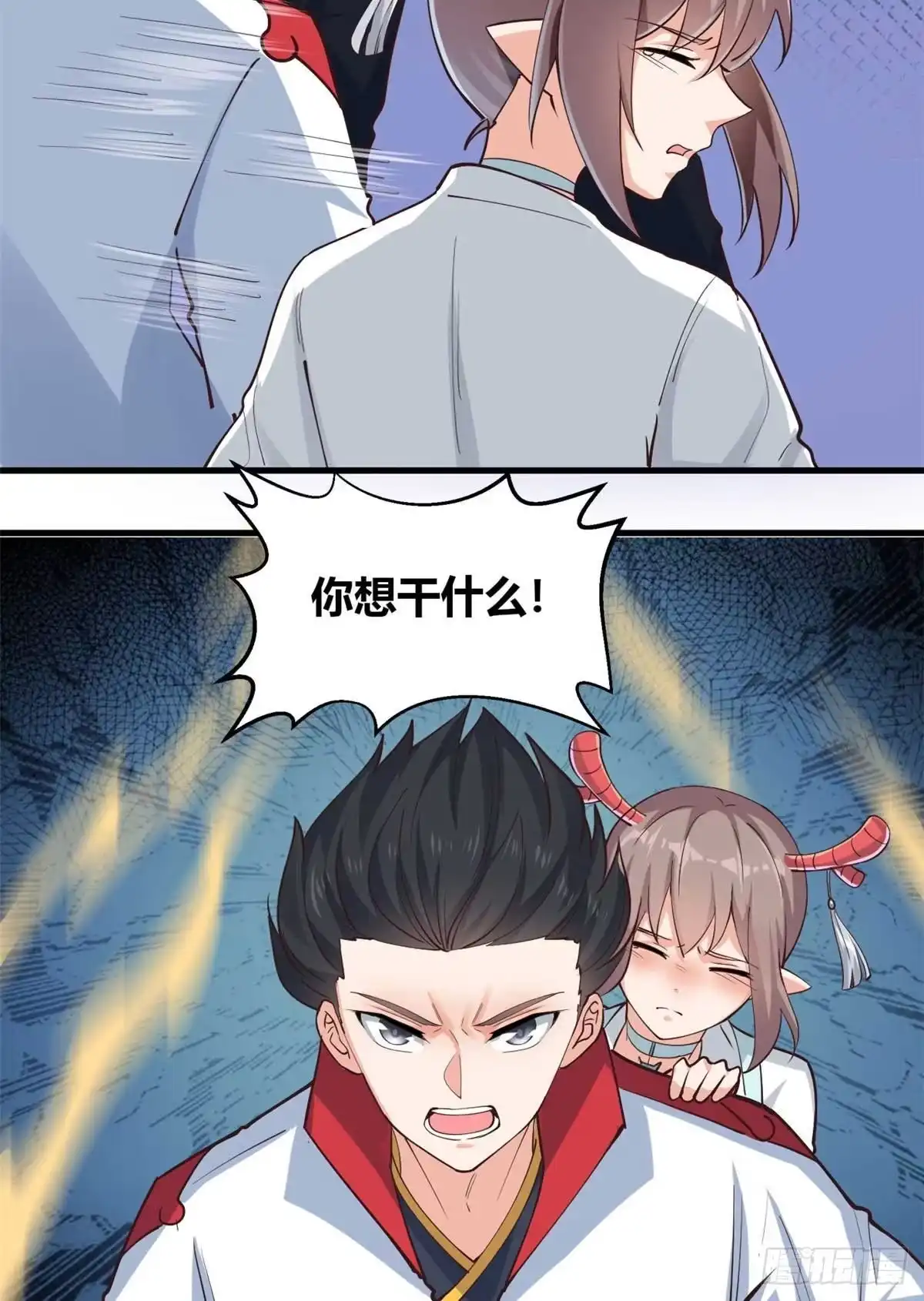 《龙王的女婿》33 情敌 第6页
