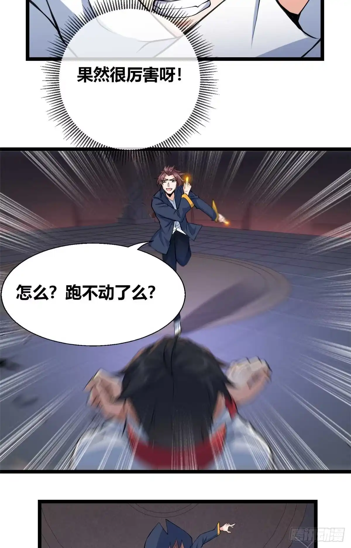 《龙王的女婿》33 情敌 第23页
