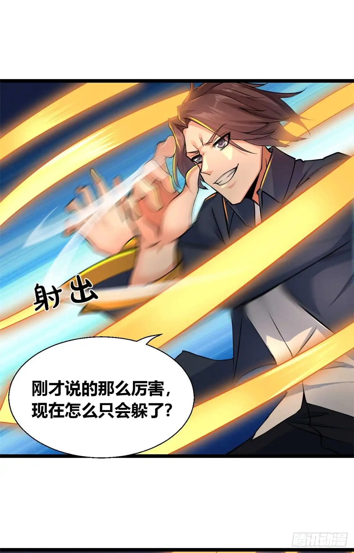 《龙王的女婿》33 情敌 第20页