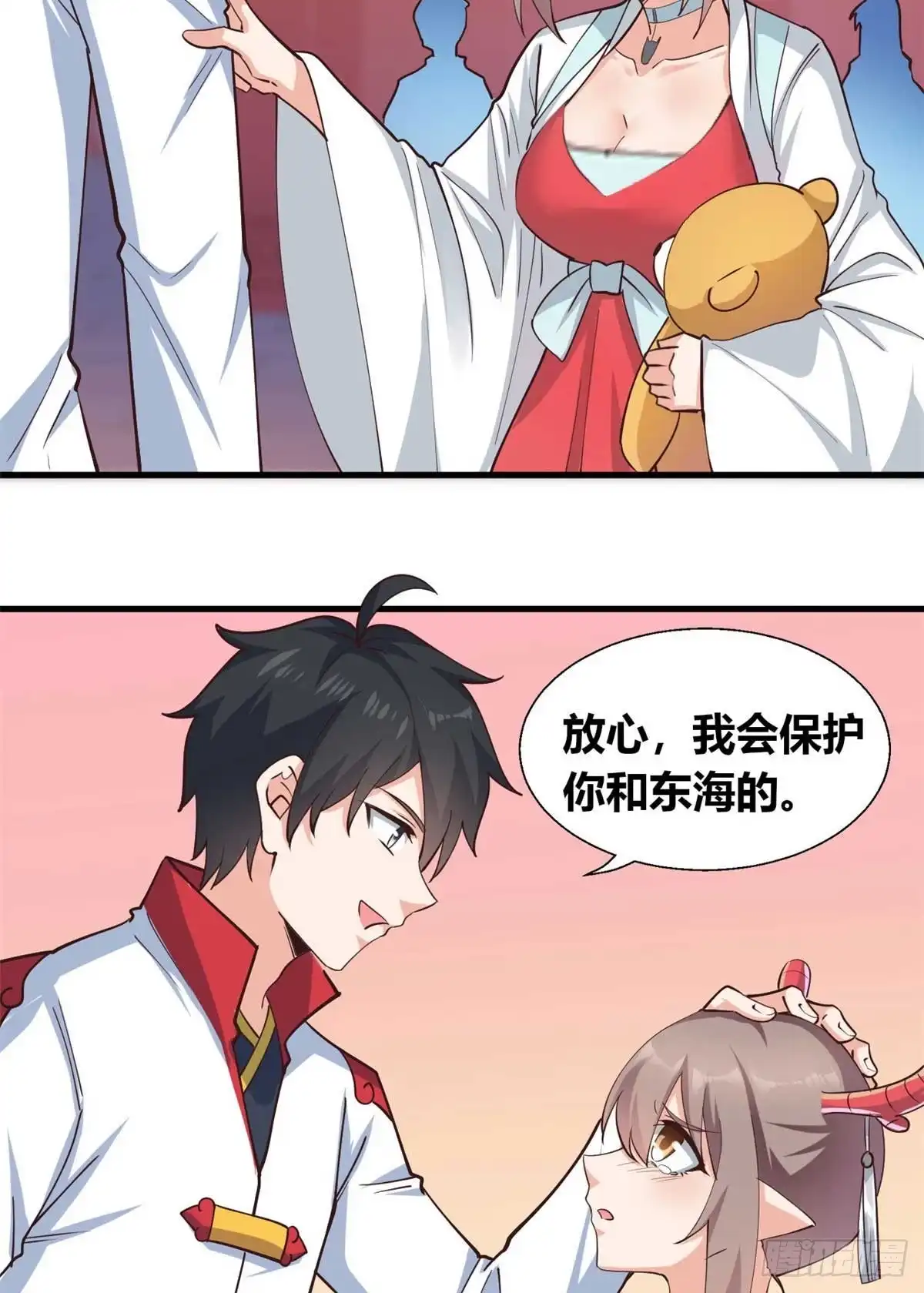 《龙王的女婿》33 情敌 第10页