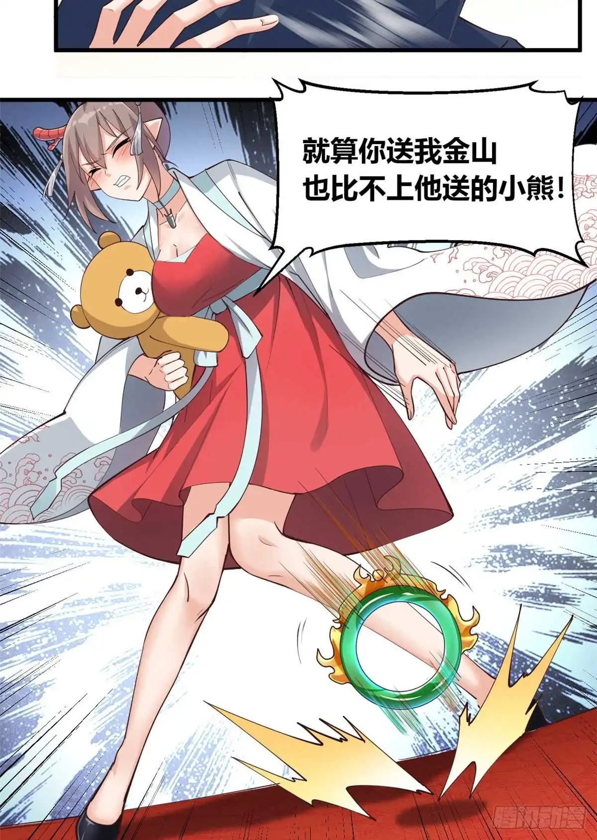 《龙王的女婿》33 情敌 第4页