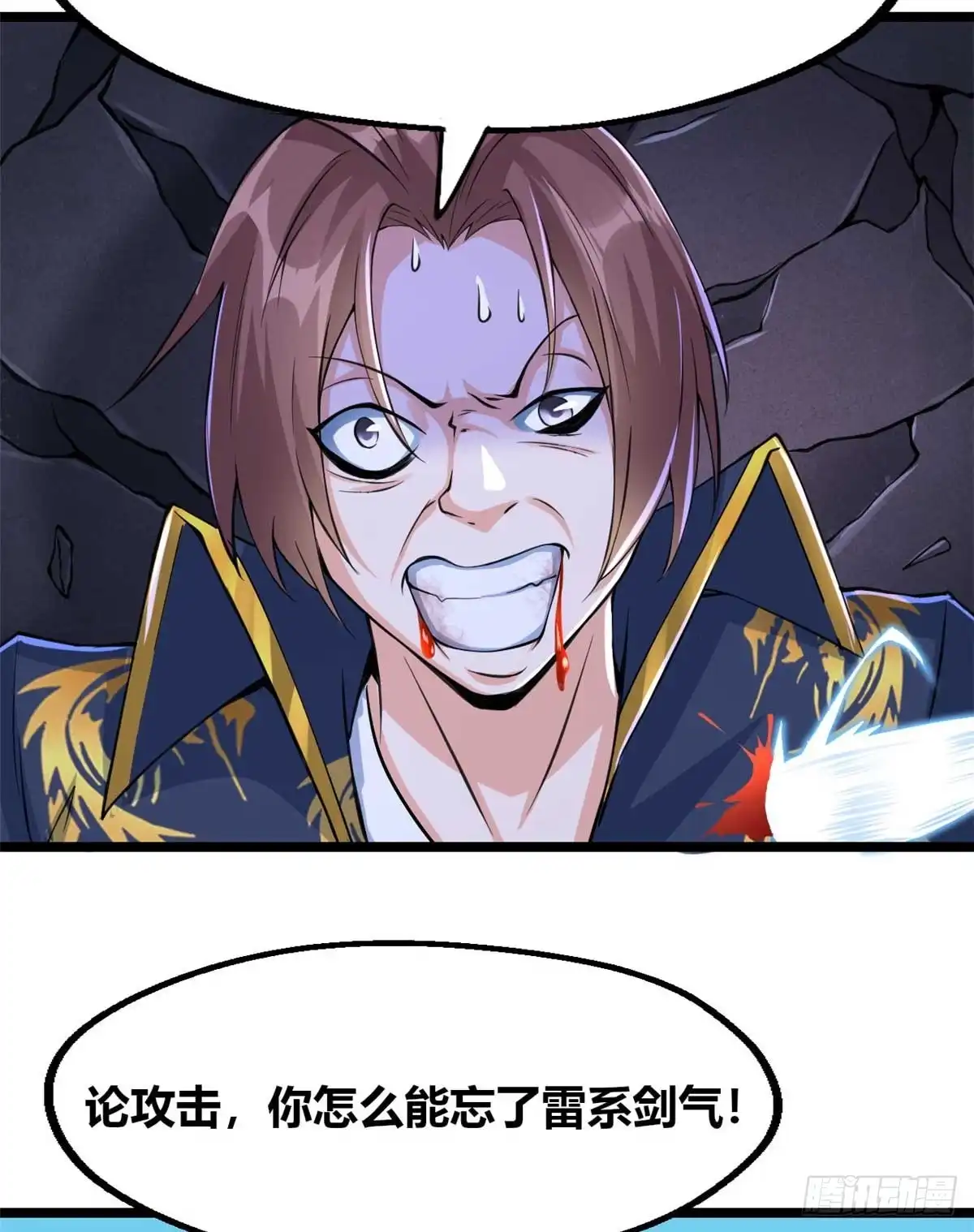 《龙王的女婿》33 情敌 第37页