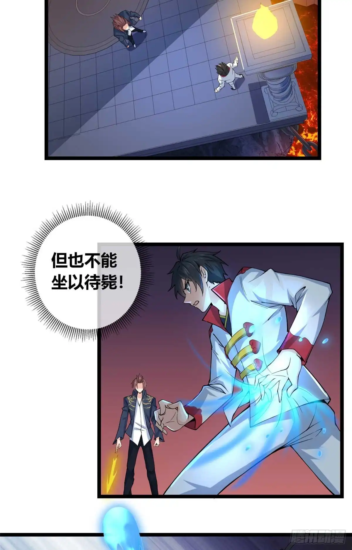 《龙王的女婿》33 情敌 第26页