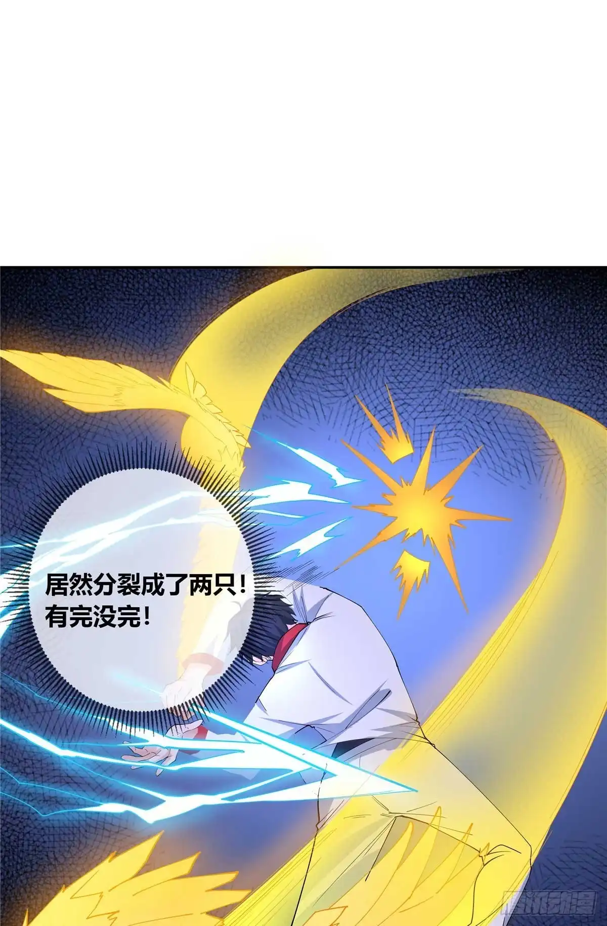 《龙王的女婿》34 打脸西海太子 第23页