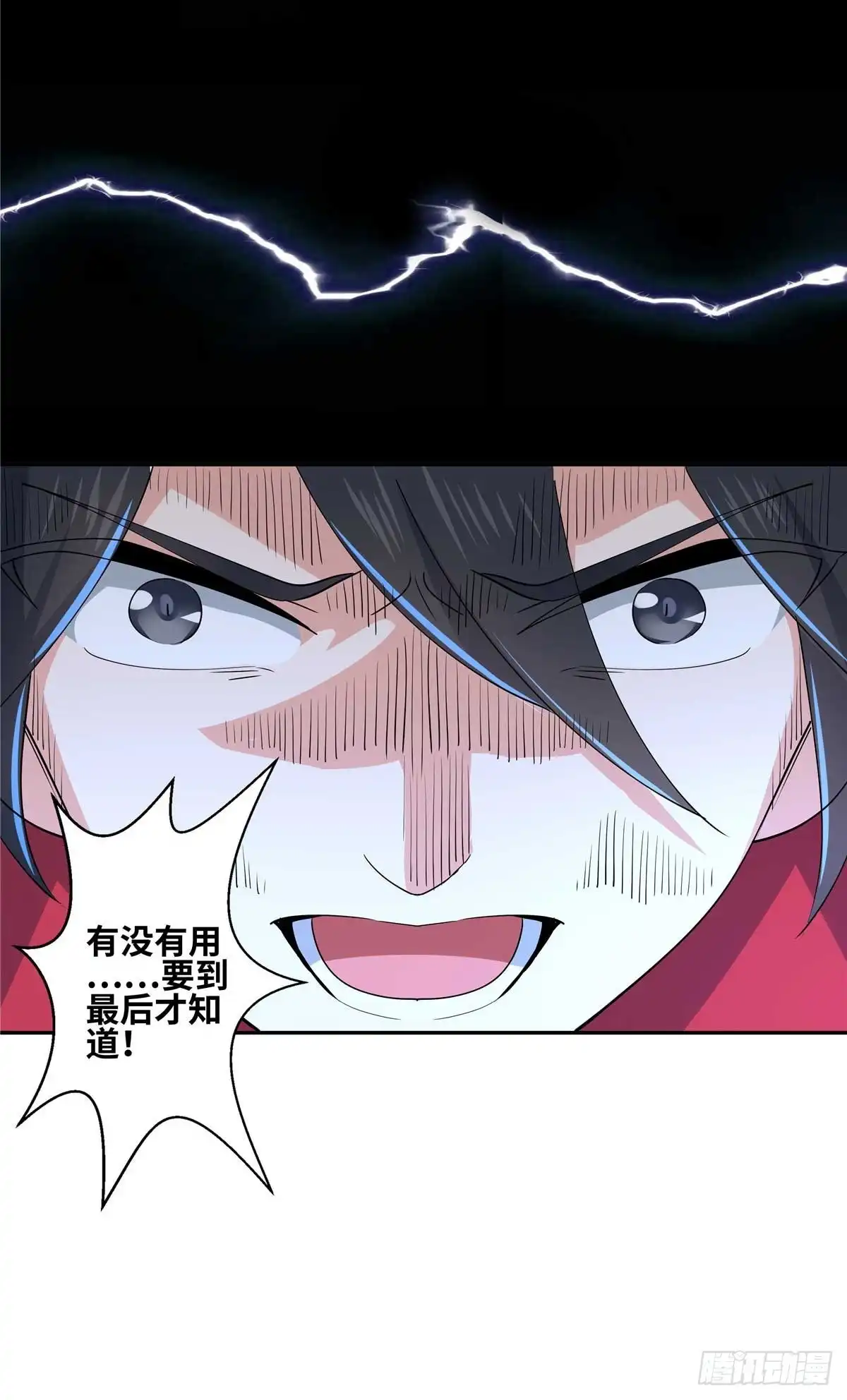 《龙王的女婿》34 打脸西海太子 第43页