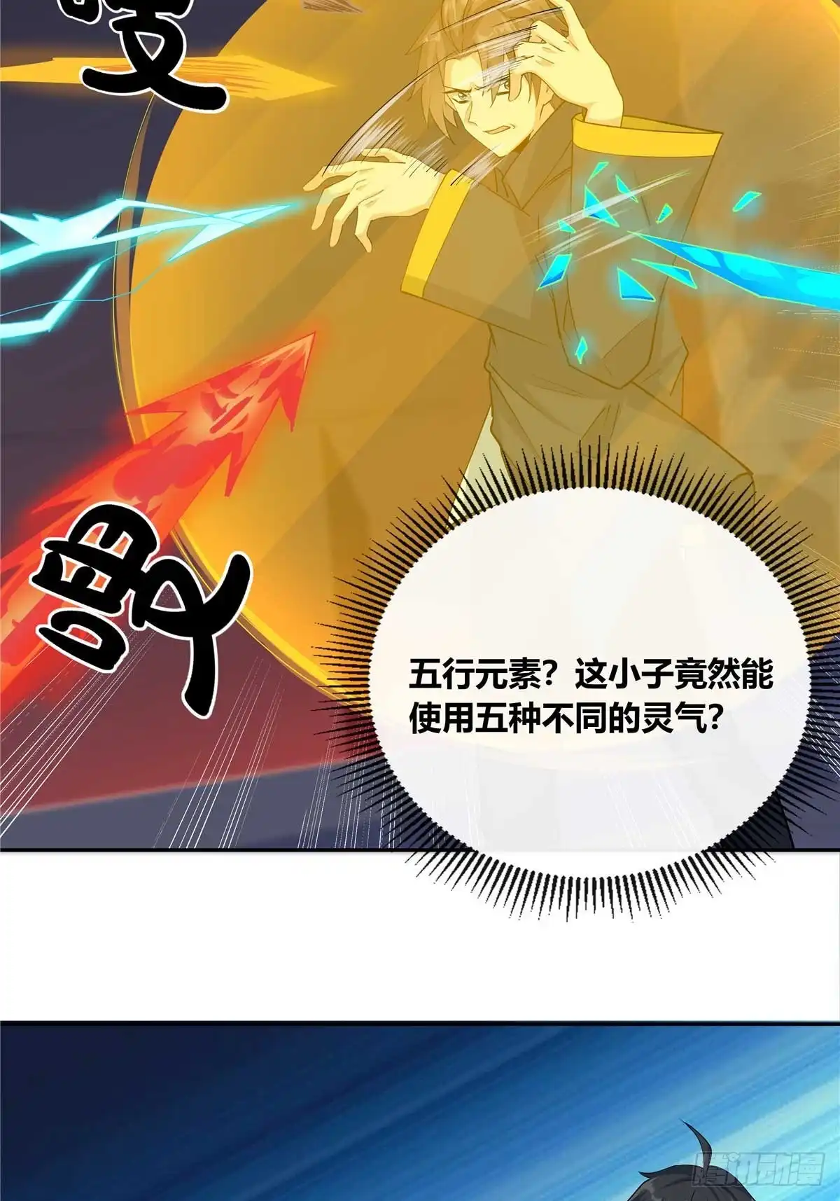 《龙王的女婿》34 打脸西海太子 第31页