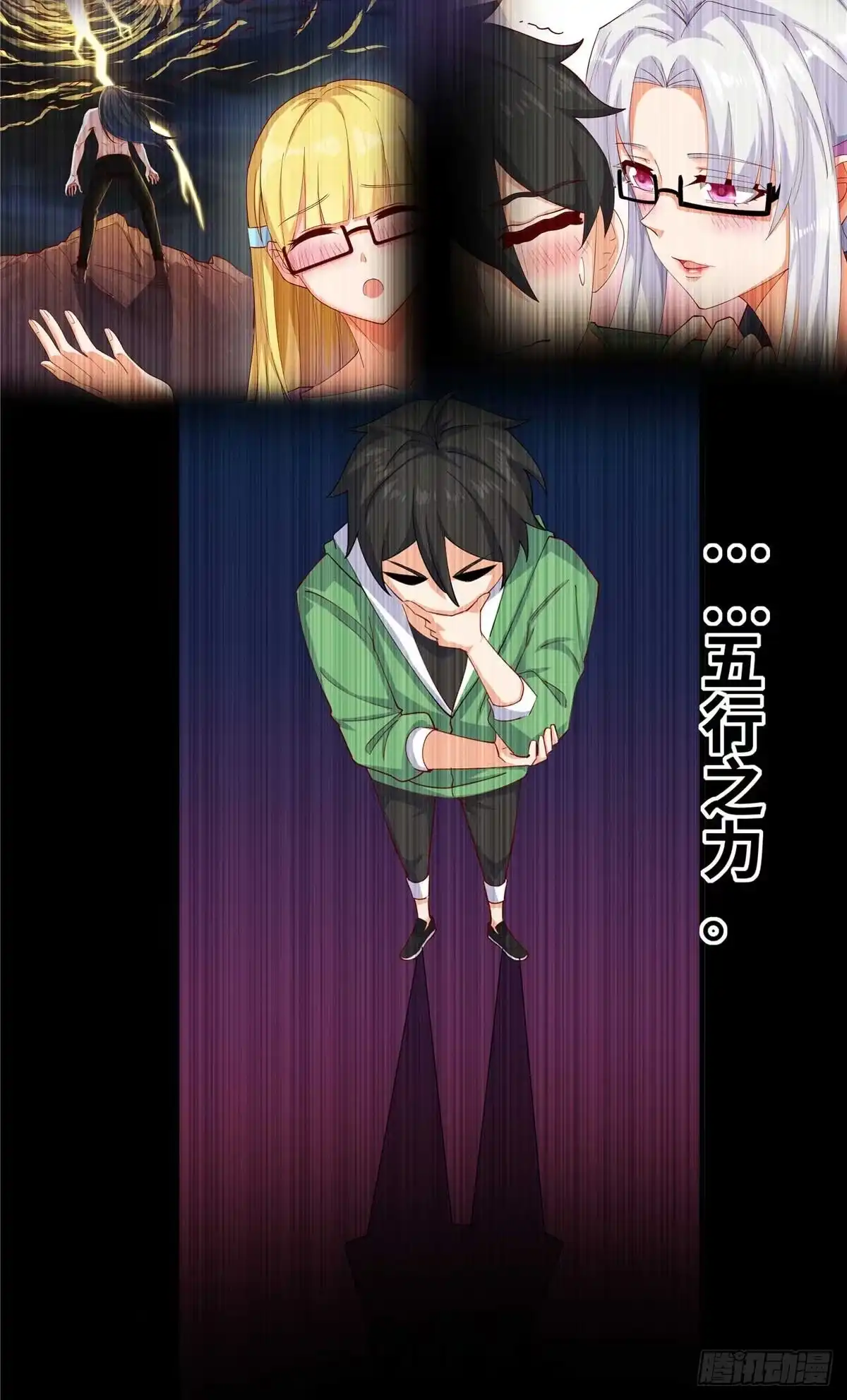 《龙王的女婿》34 打脸西海太子 第42页
