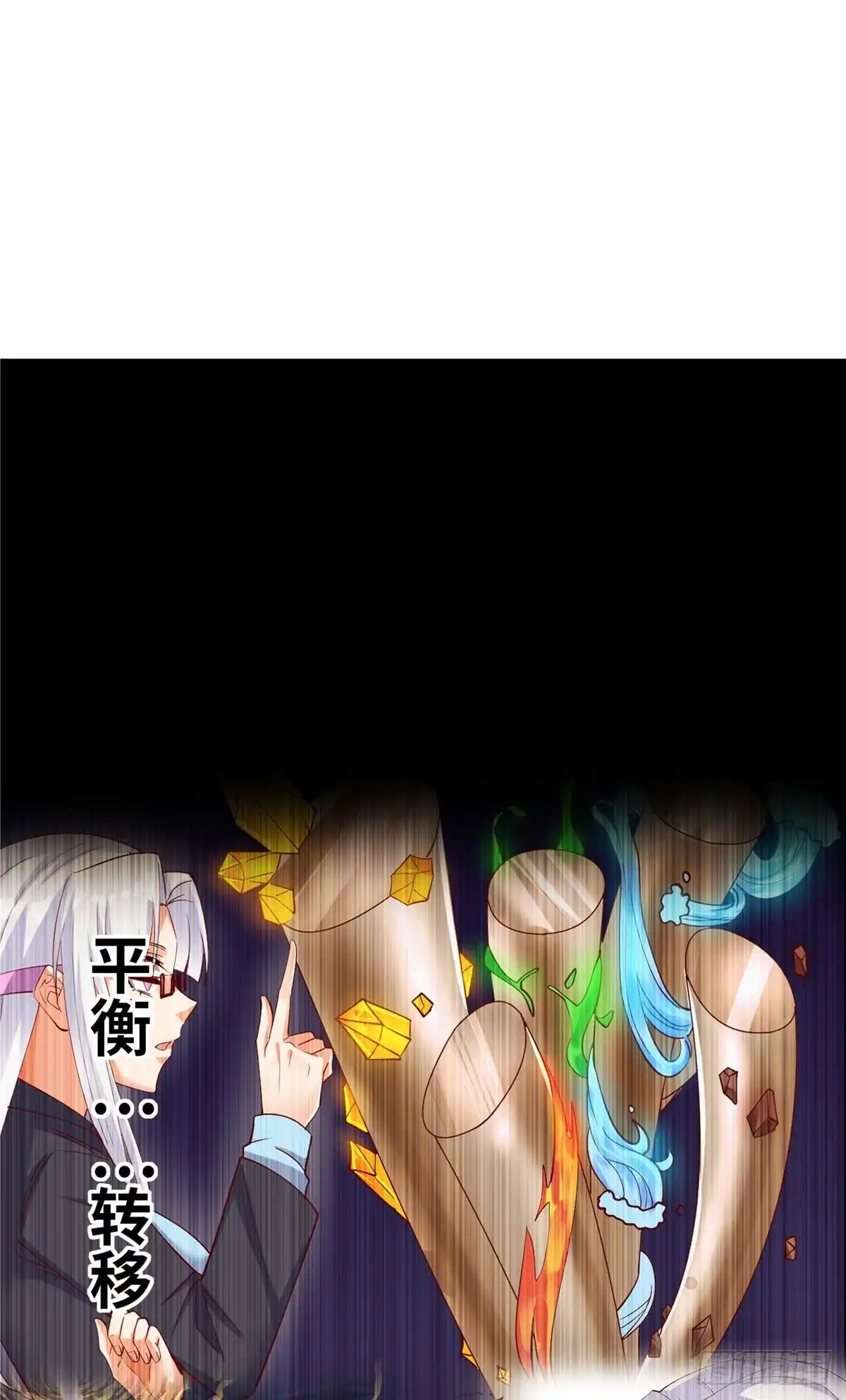 《龙王的女婿》34 打脸西海太子 第41页