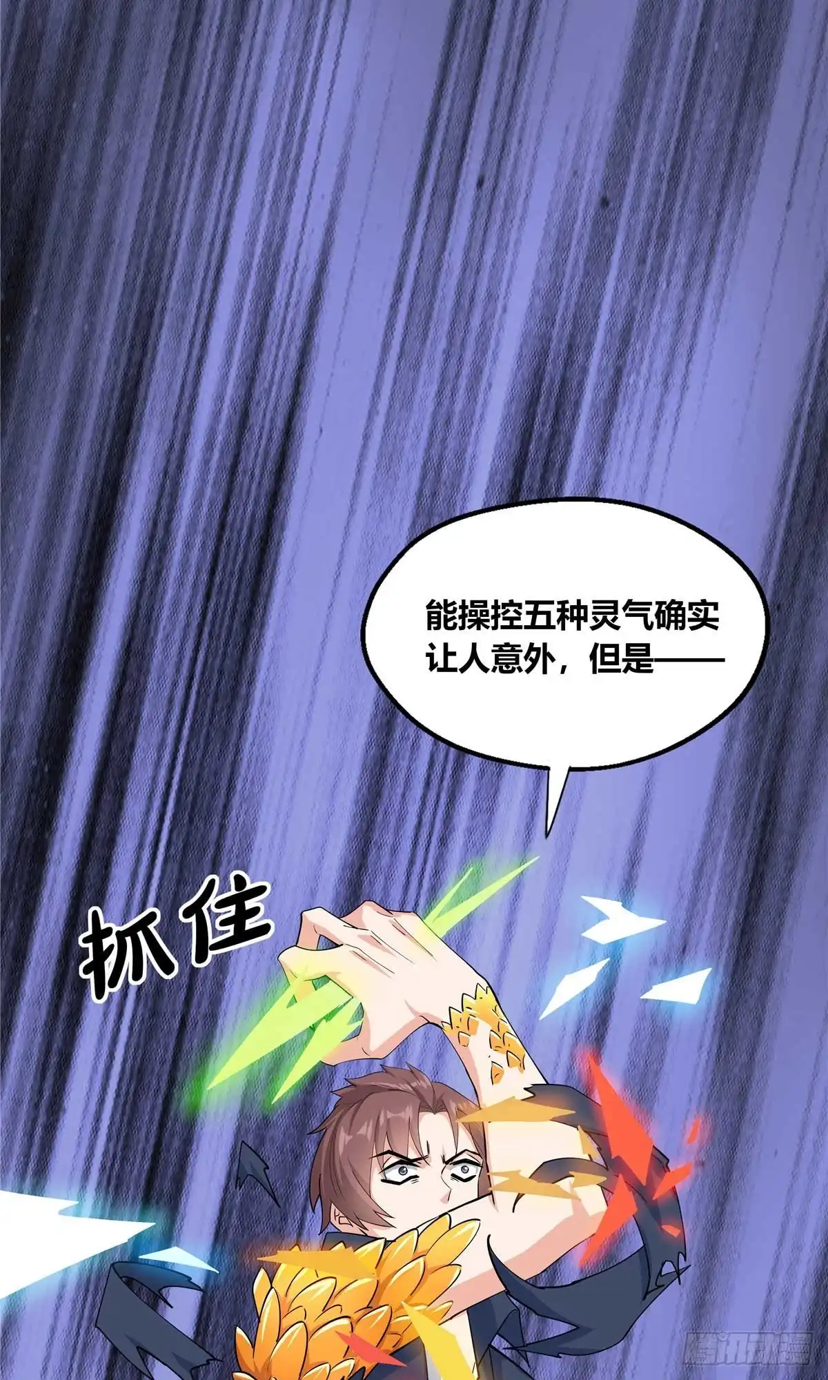 《龙王的女婿》34 打脸西海太子 第34页