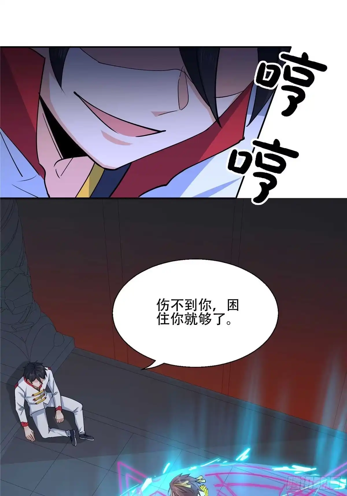 《龙王的女婿》35 比斗 第38页