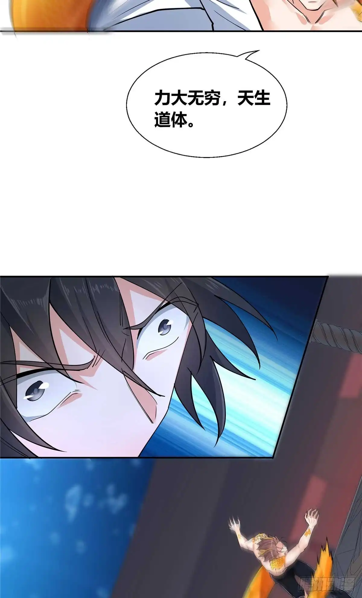 《龙王的女婿》35 比斗 第21页
