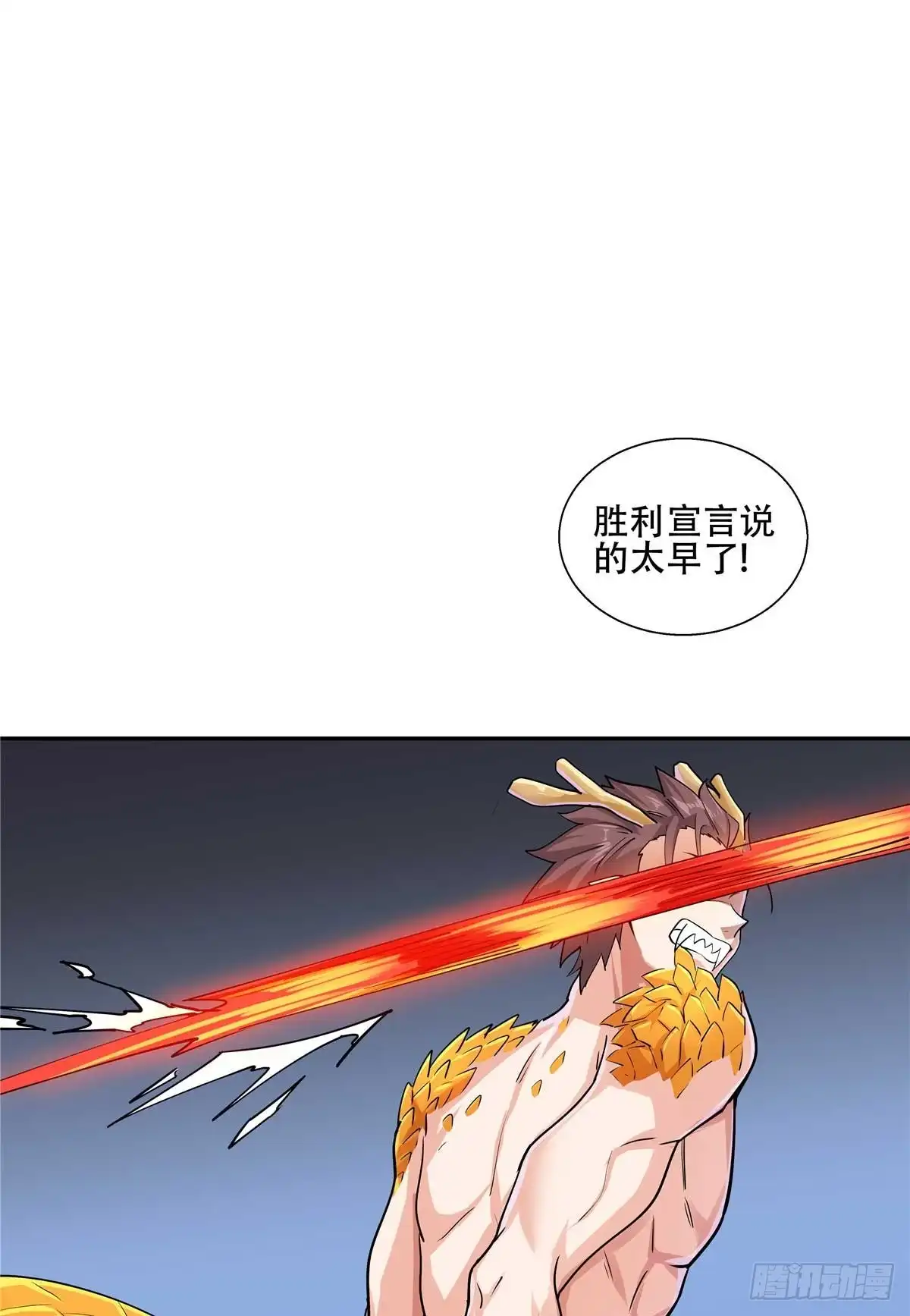 《龙王的女婿》35 比斗 第24页