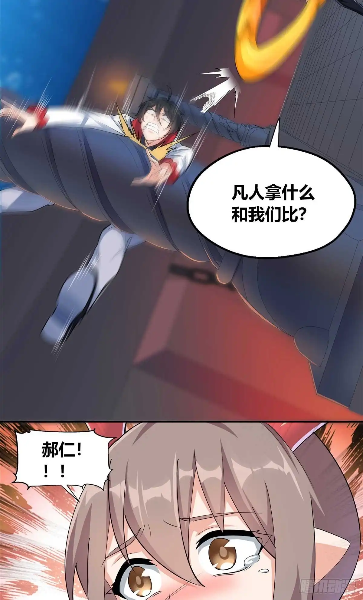 《龙王的女婿》35 比斗 第22页