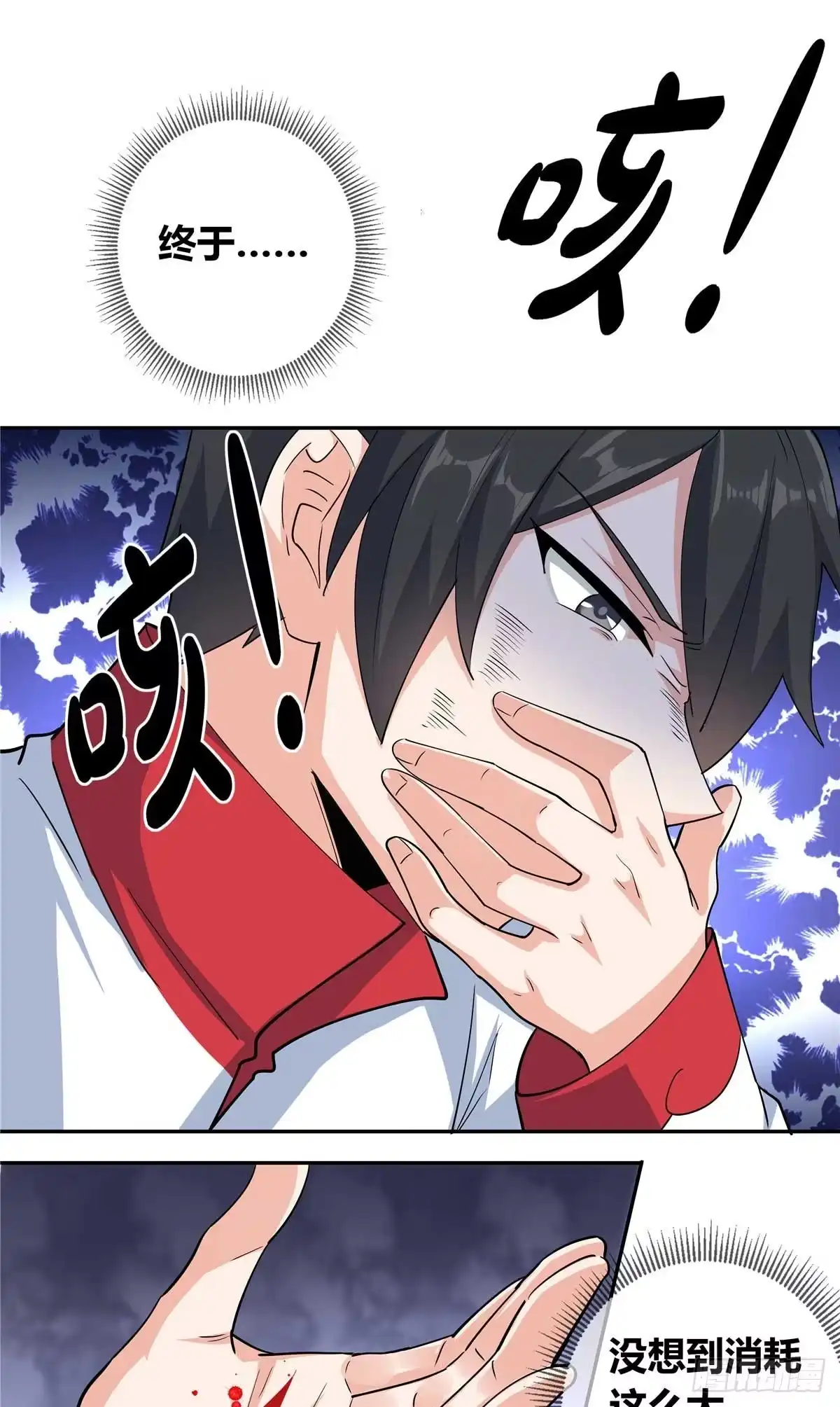 《龙王的女婿》35 比斗 第3页