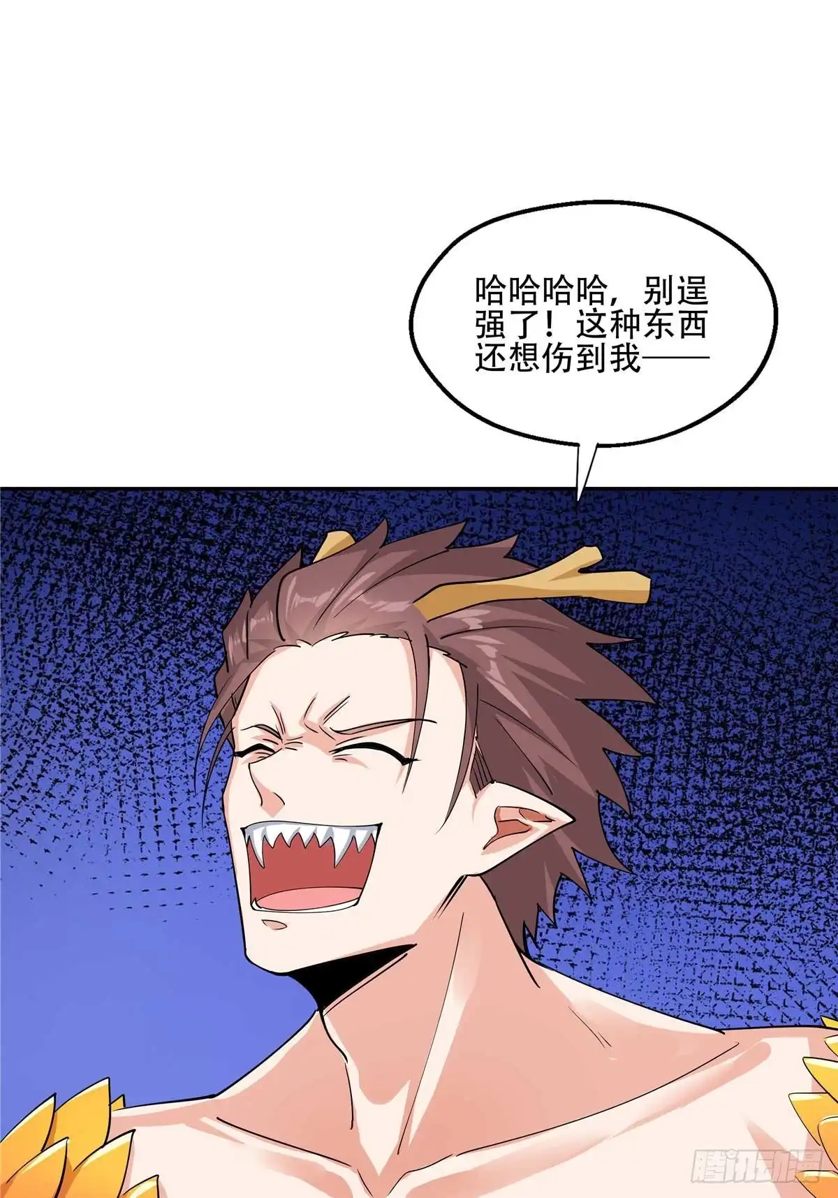 《龙王的女婿》35 比斗 第34页