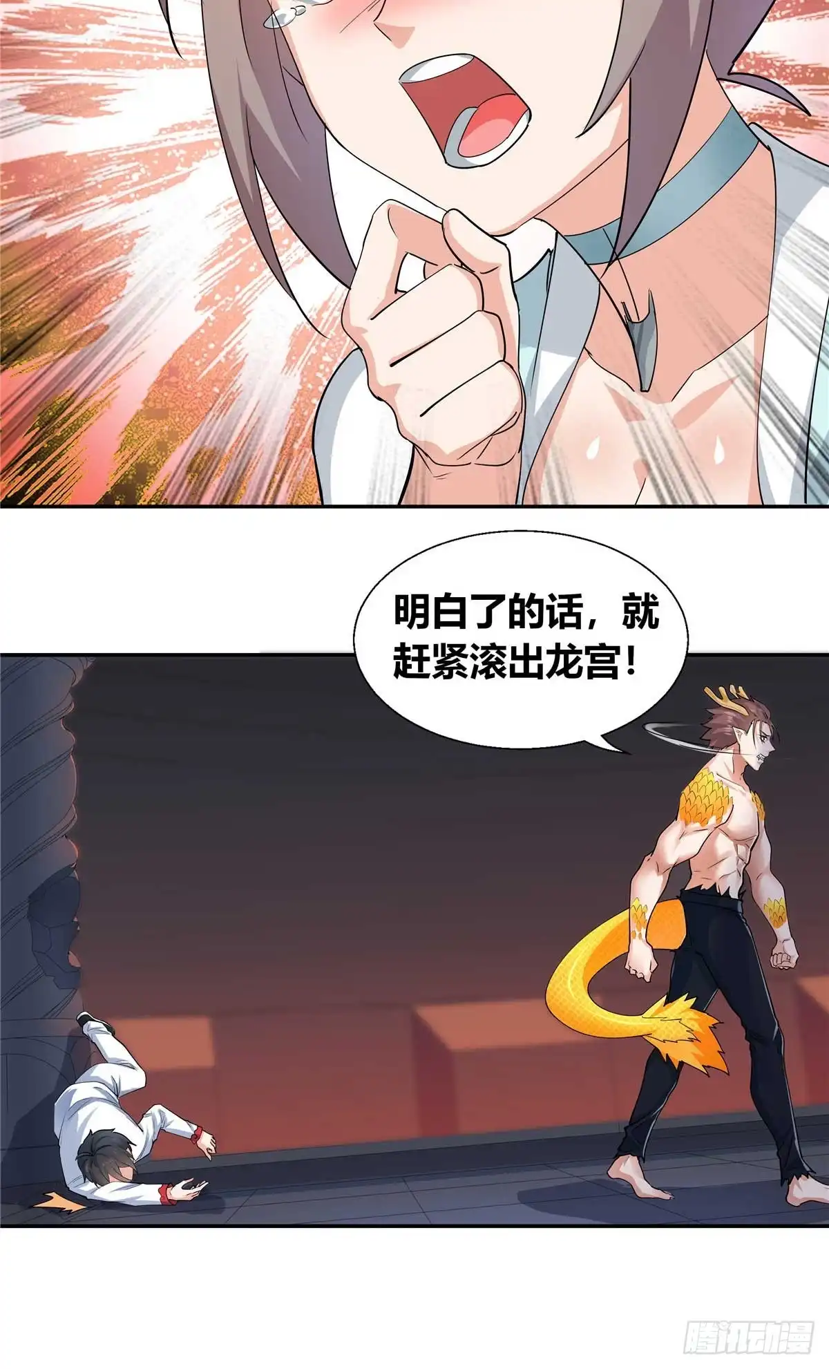 《龙王的女婿》35 比斗 第23页