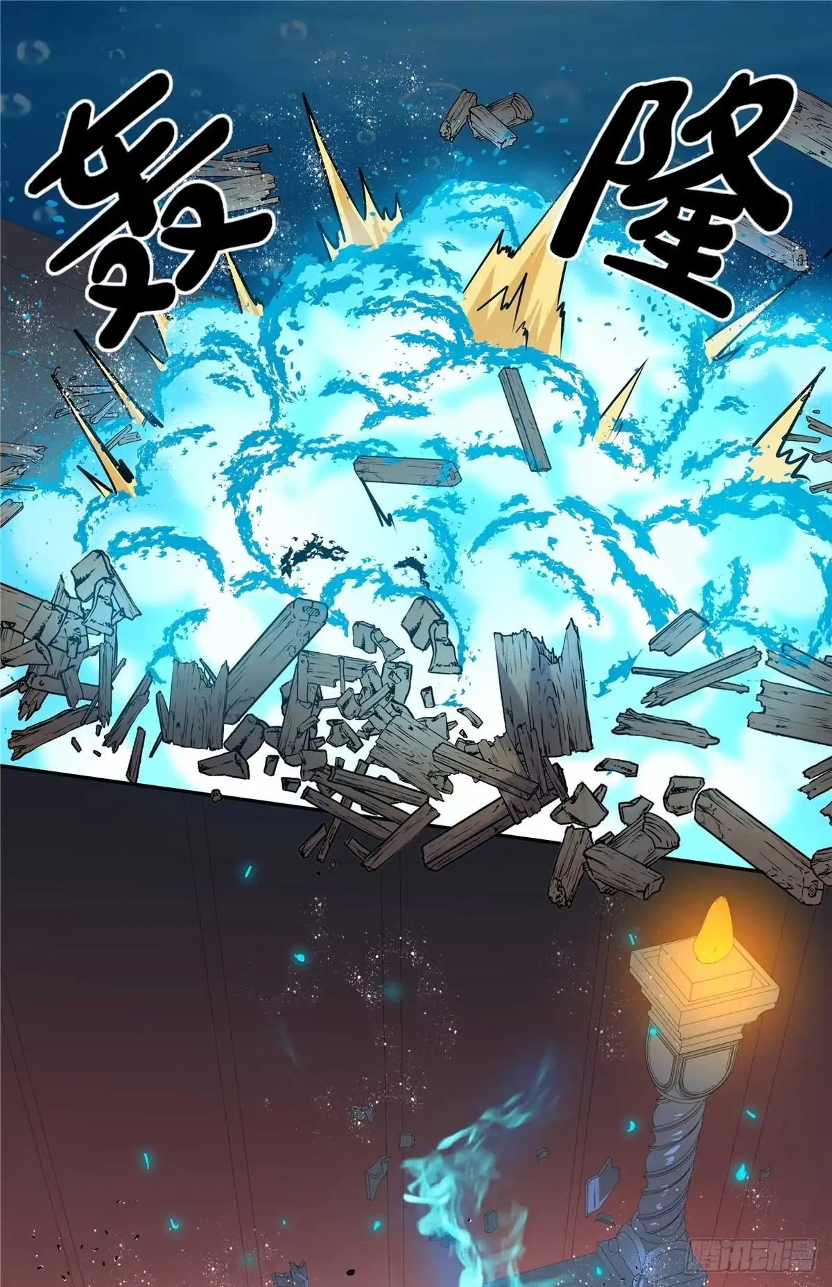 《龙王的女婿》35 比斗 第8页