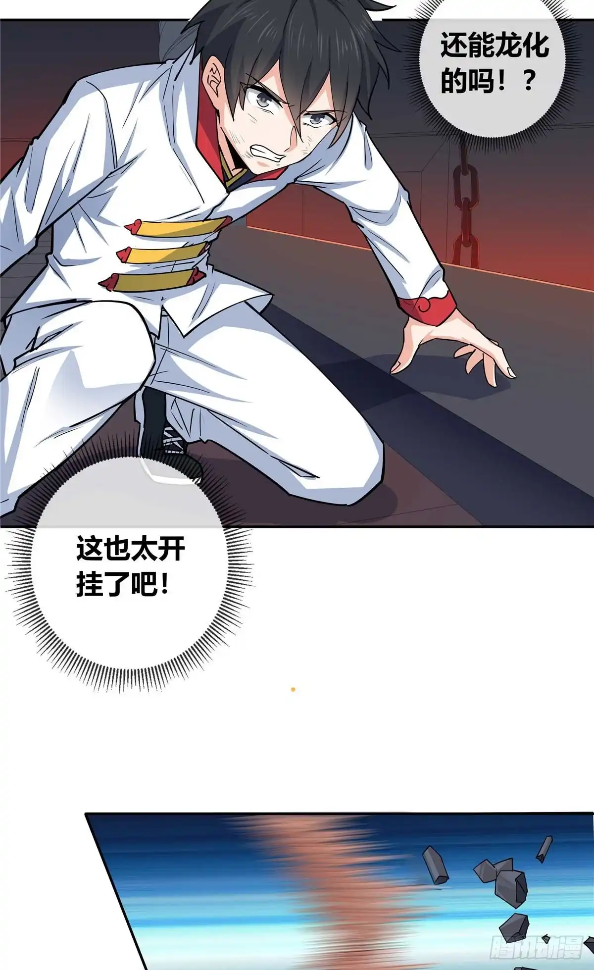《龙王的女婿》35 比斗 第16页