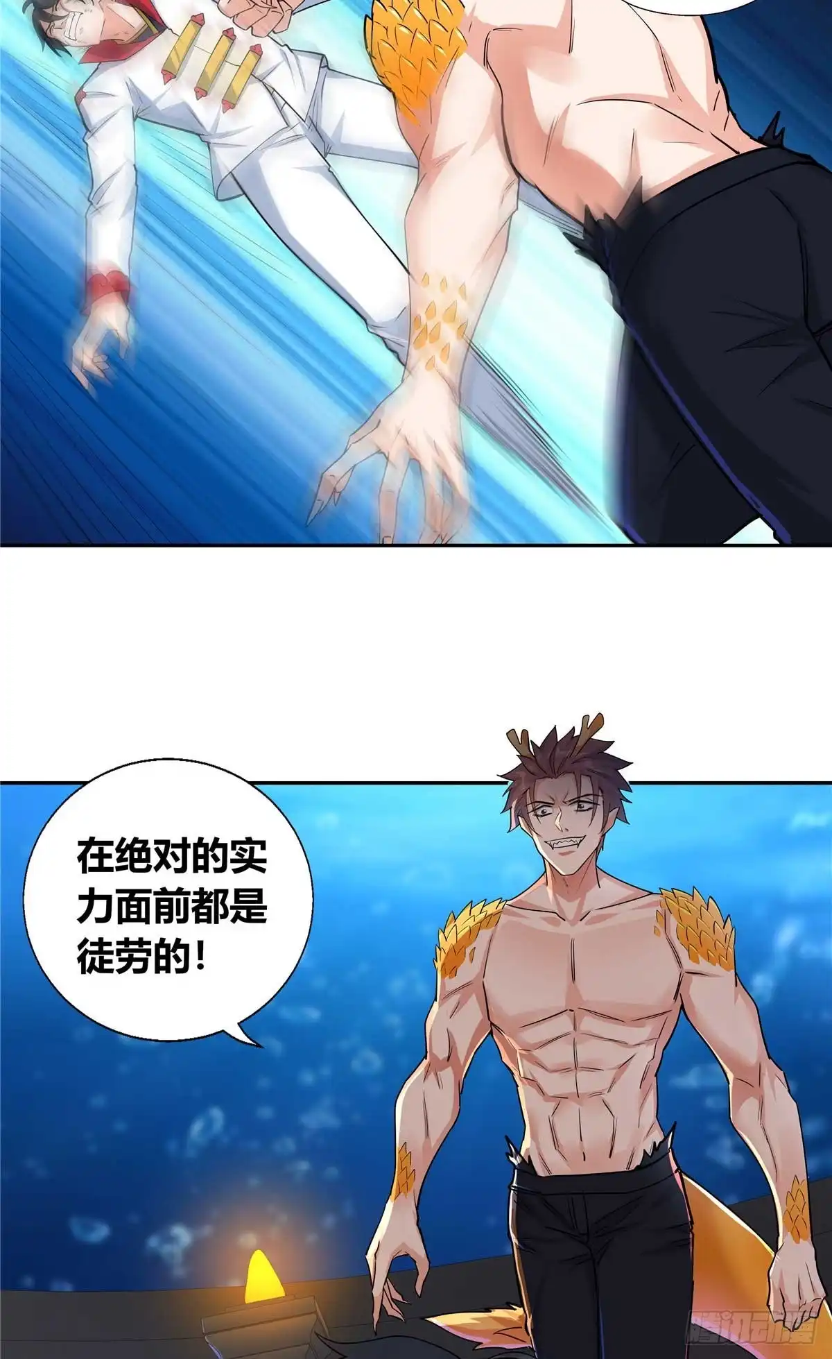 《龙王的女婿》35 比斗 第14页