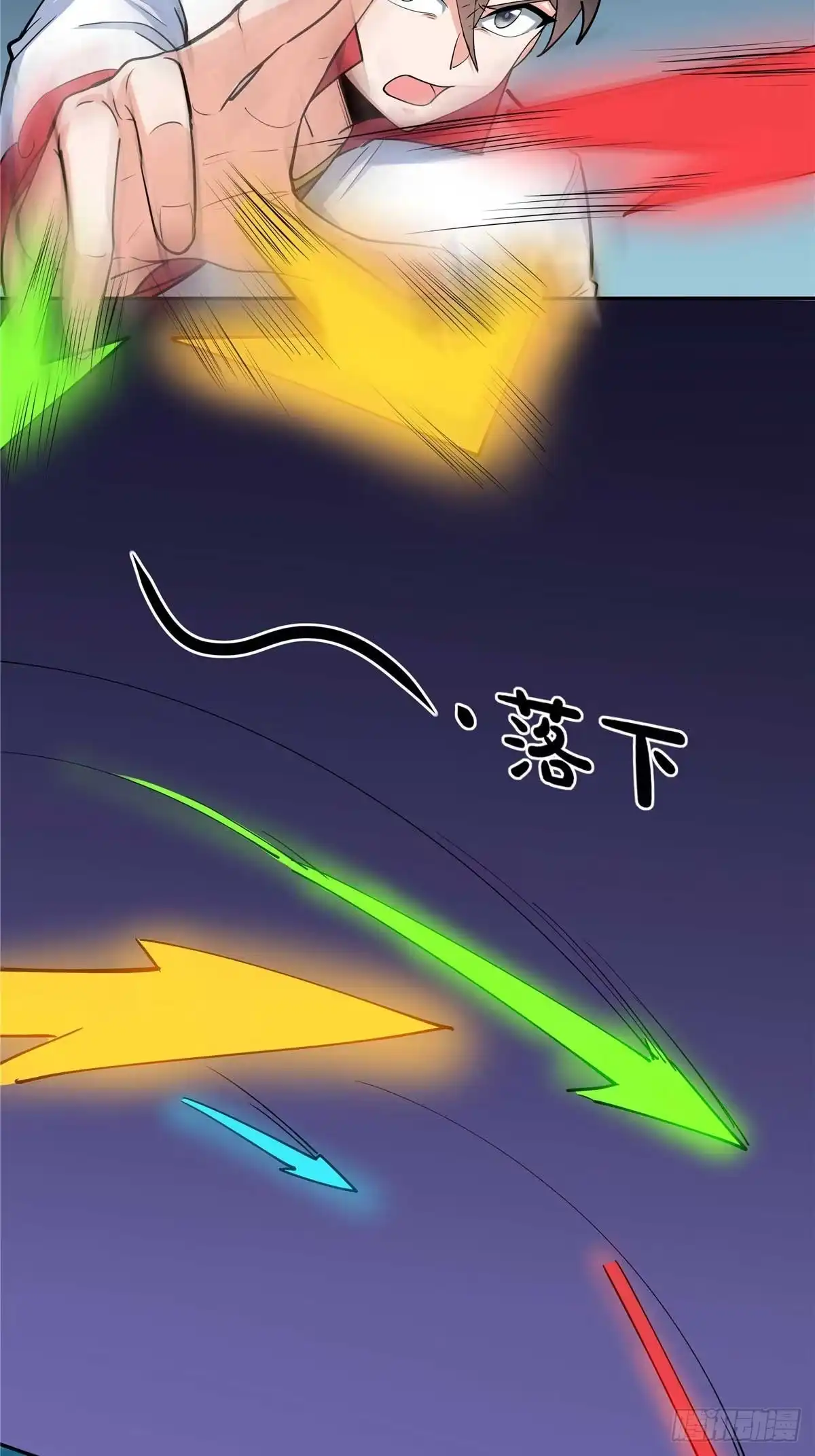 《龙王的女婿》35 比斗 第32页