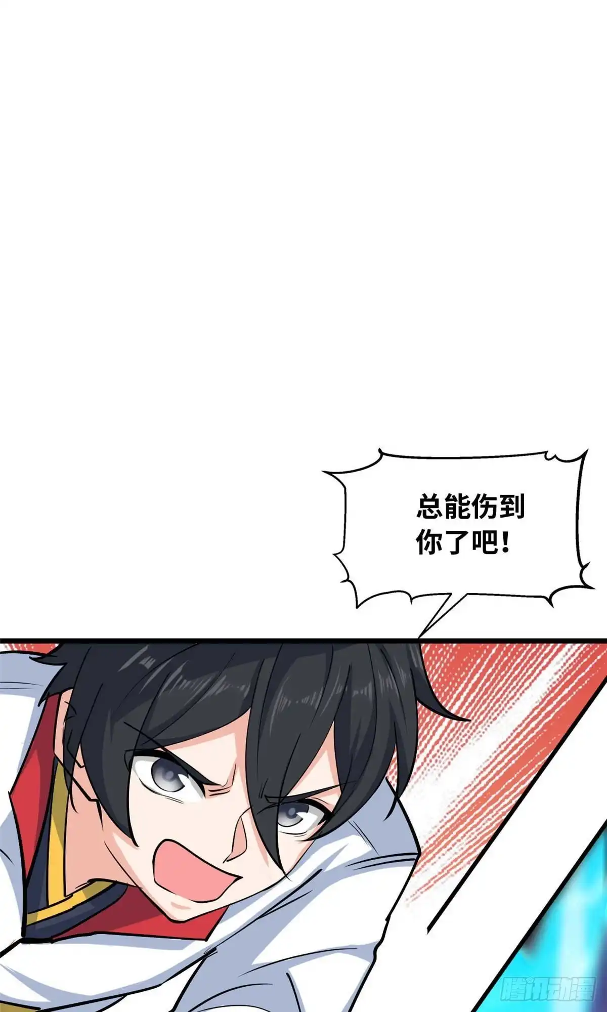 《龙王的女婿》36 战胜 第22页