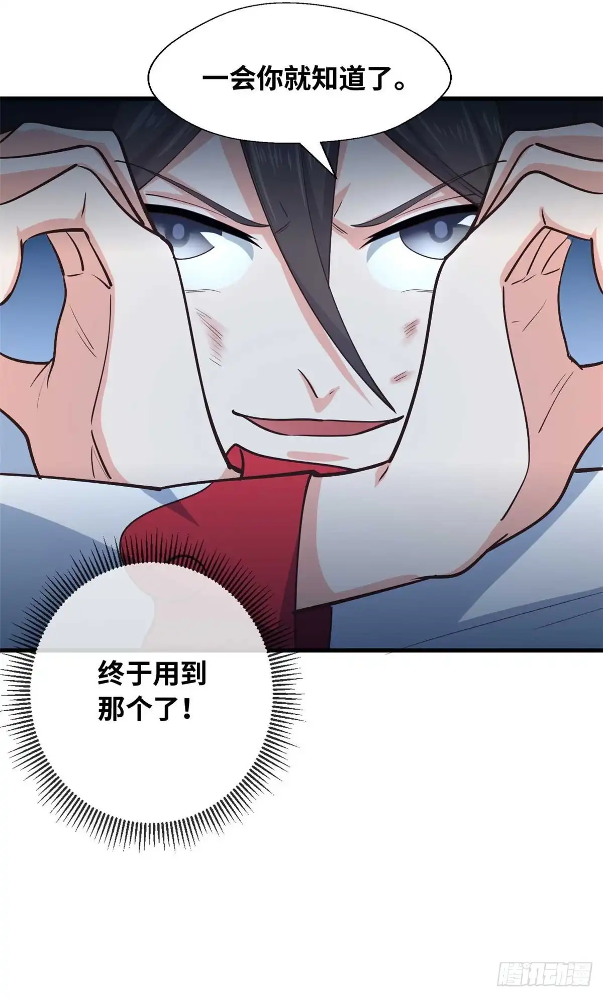 《龙王的女婿》36 战胜 第15页