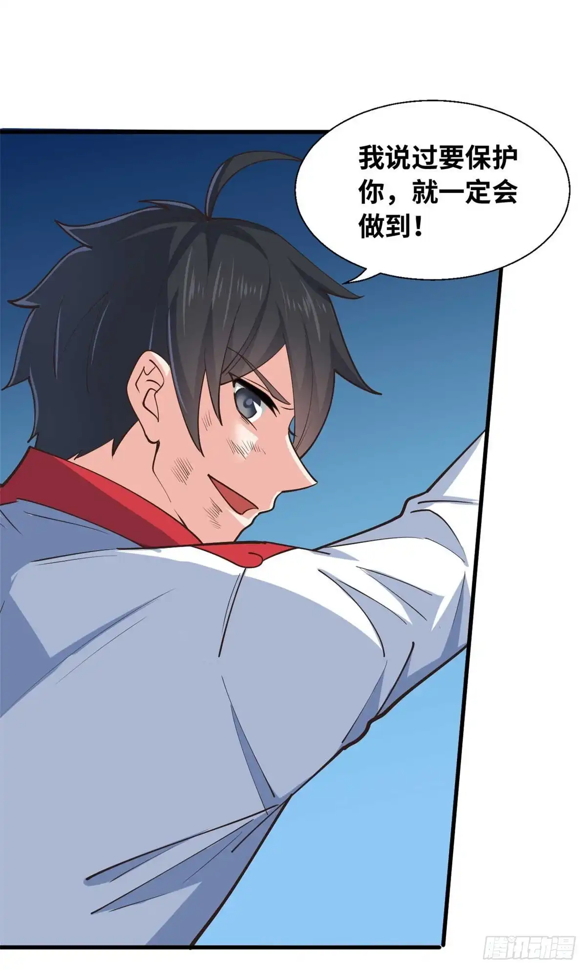 《龙王的女婿》36 战胜 第9页