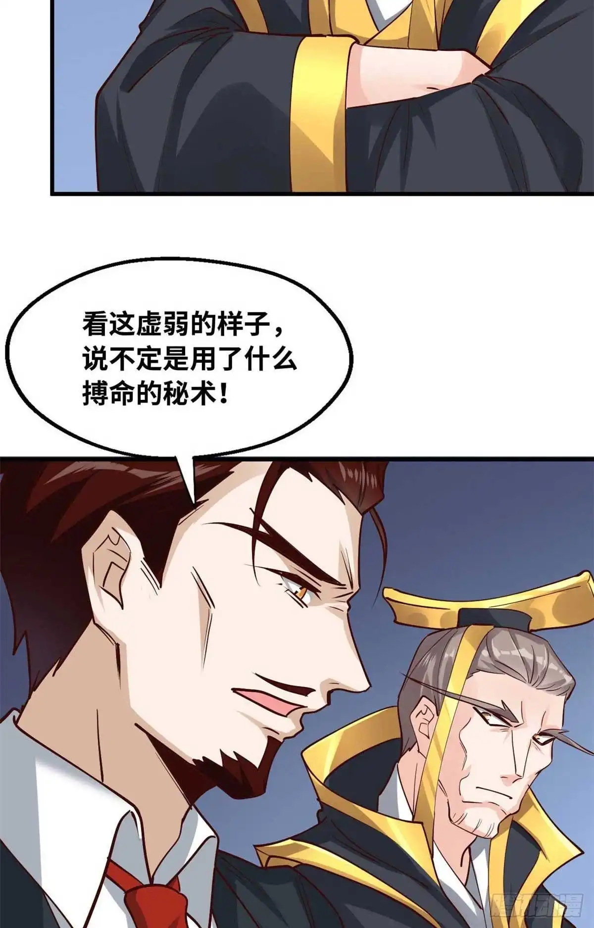 《龙王的女婿》36 战胜 第51页