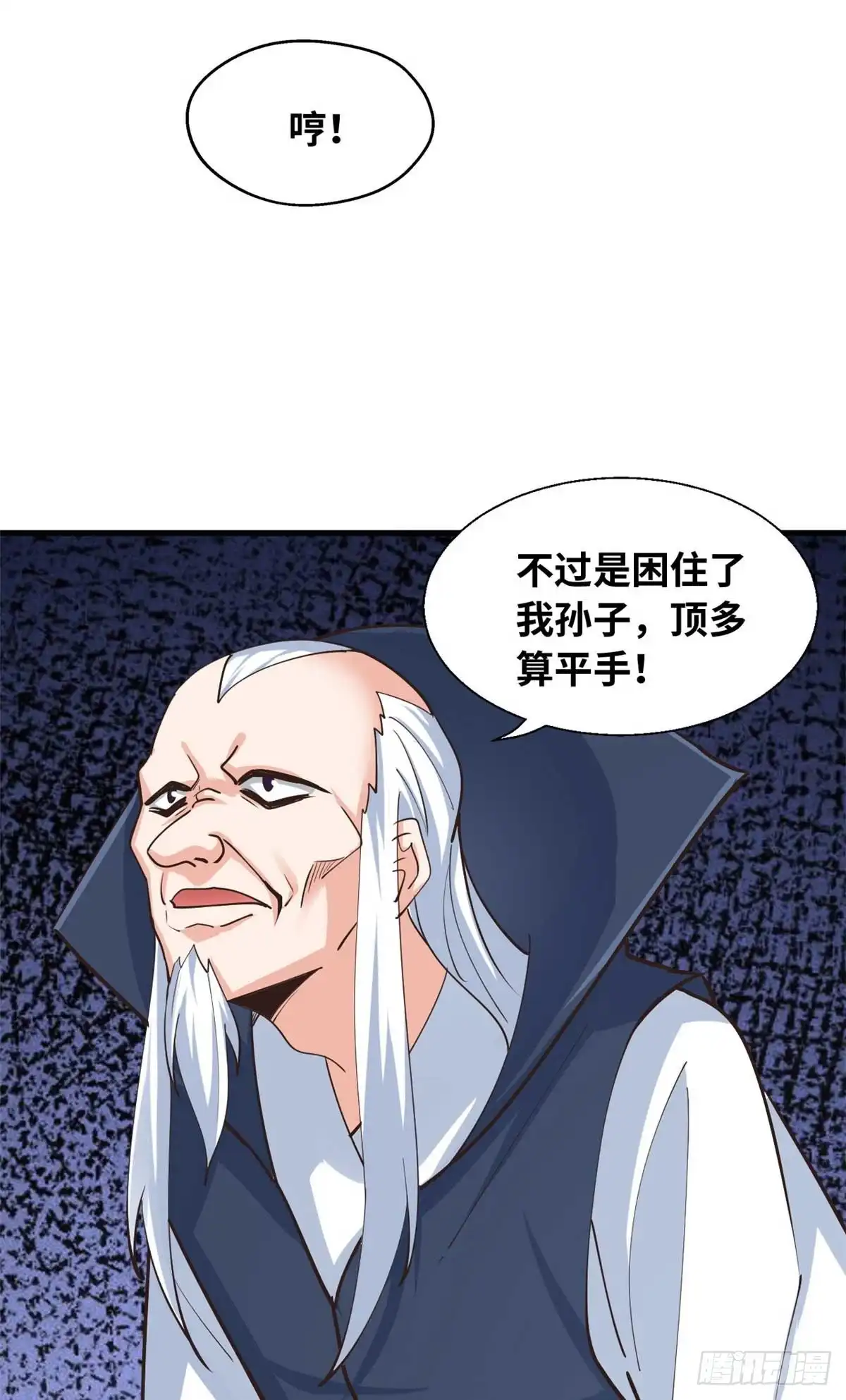 《龙王的女婿》36 战胜 第10页