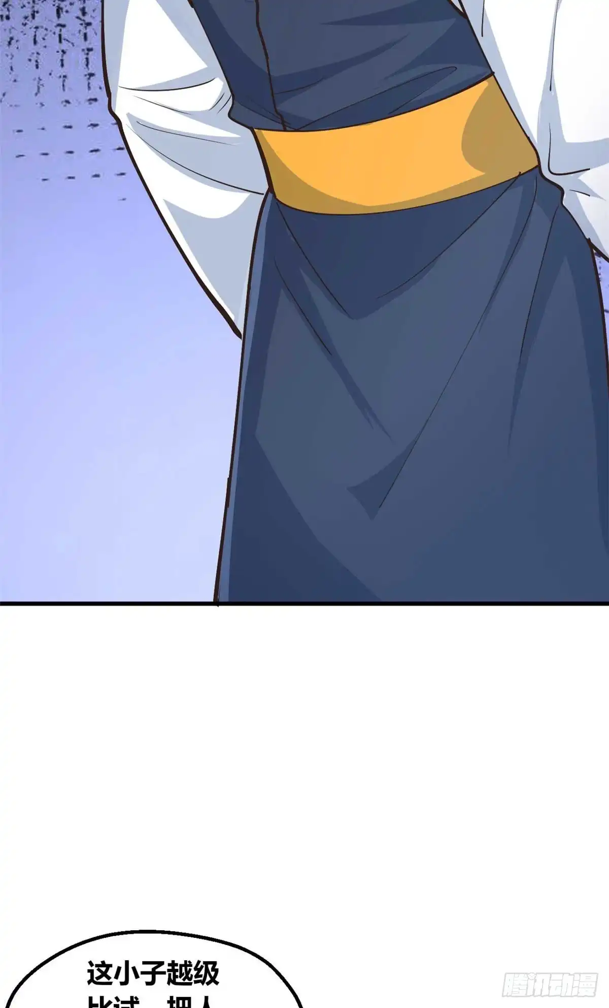 《龙王的女婿》36 战胜 第11页
