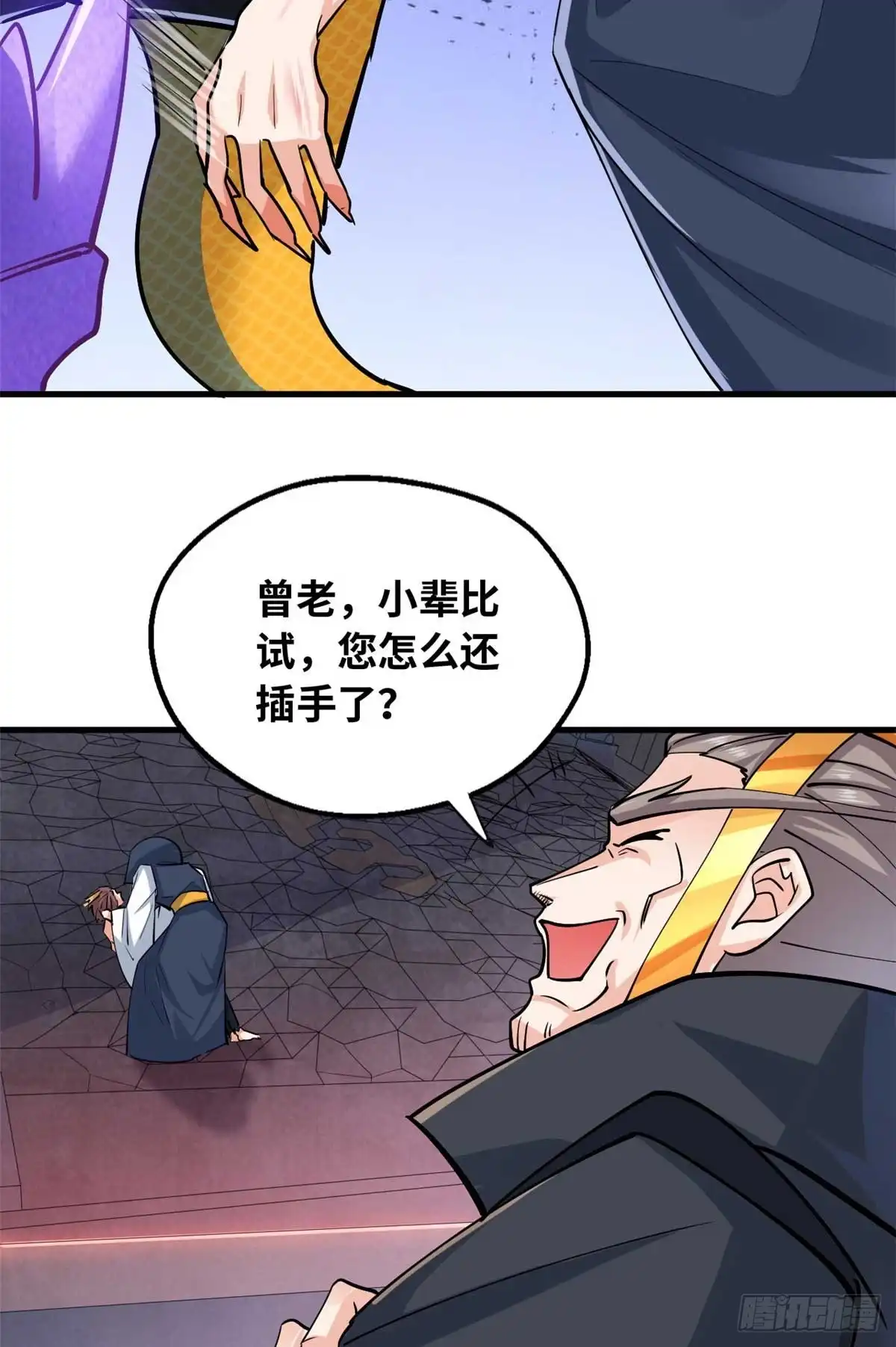 《龙王的女婿》36 战胜 第32页